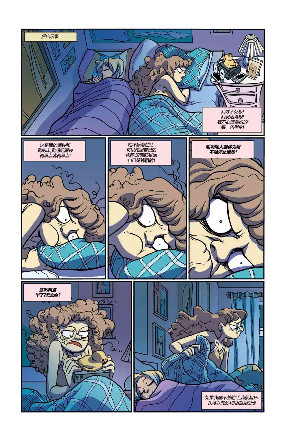 非凡岁月 - 第28卷 - 第5张图