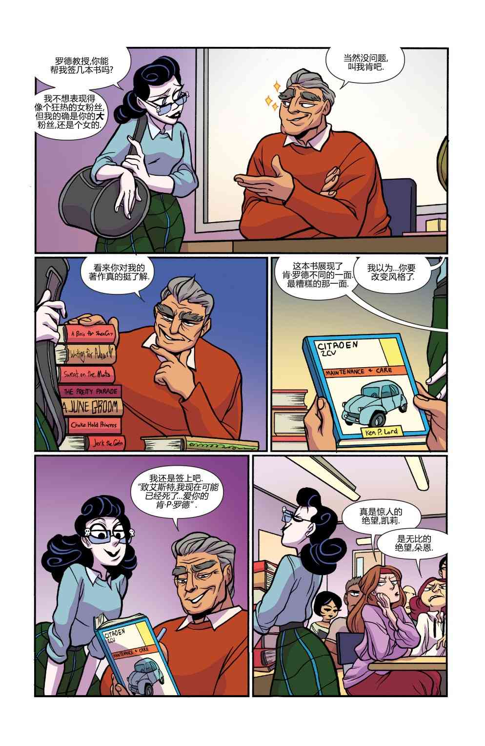 非凡岁月 - 第29卷 - 第11张图