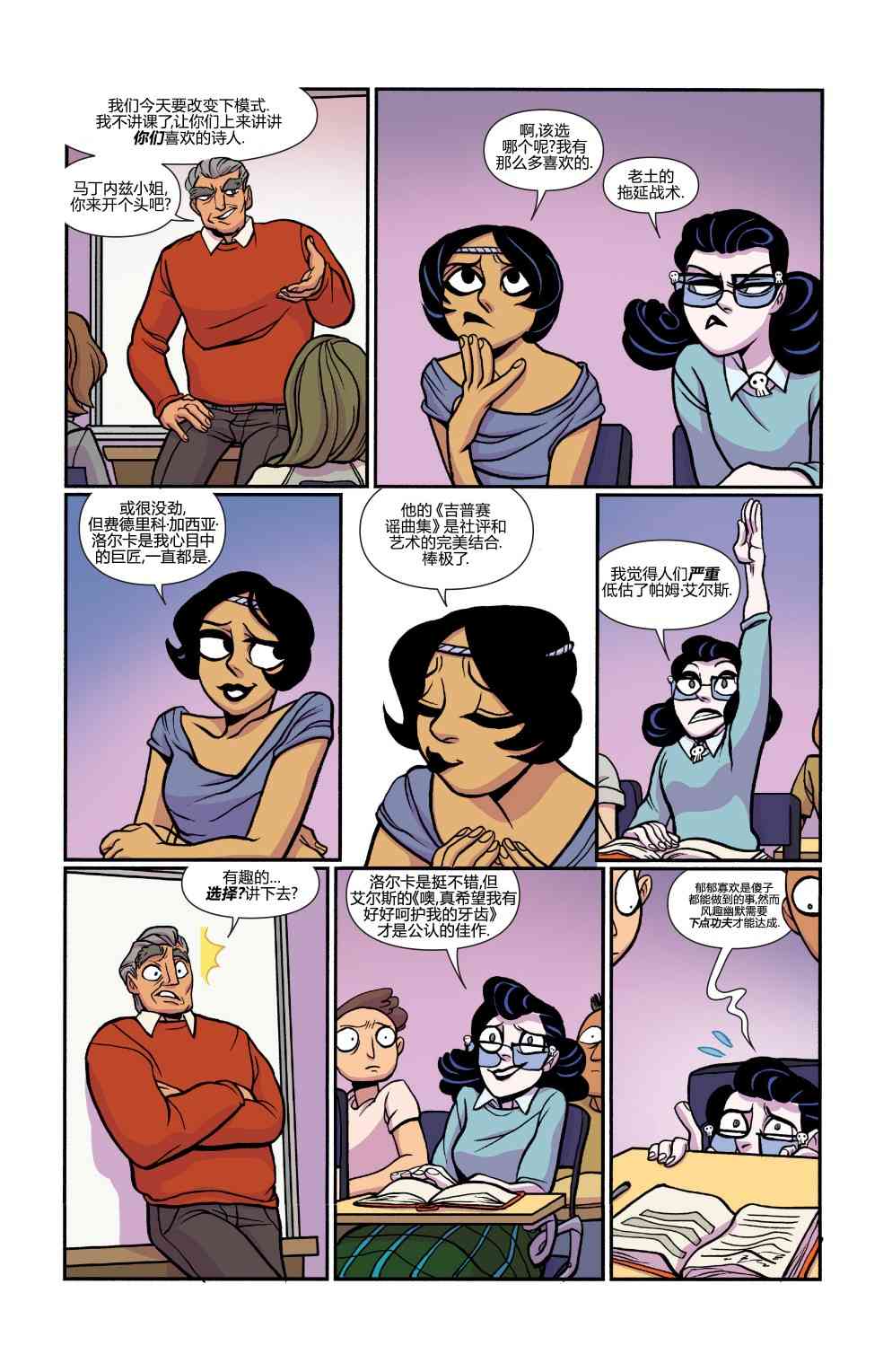 非凡岁月 - 第29卷 - 第12张图