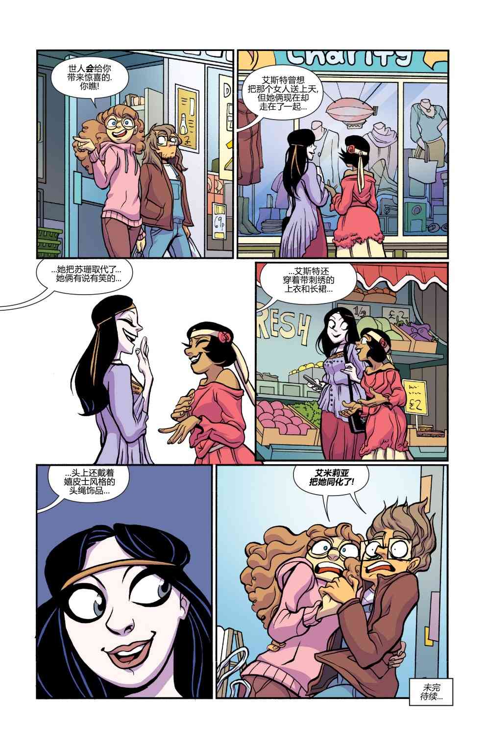 非凡岁月 - 第29卷 - 第24张图