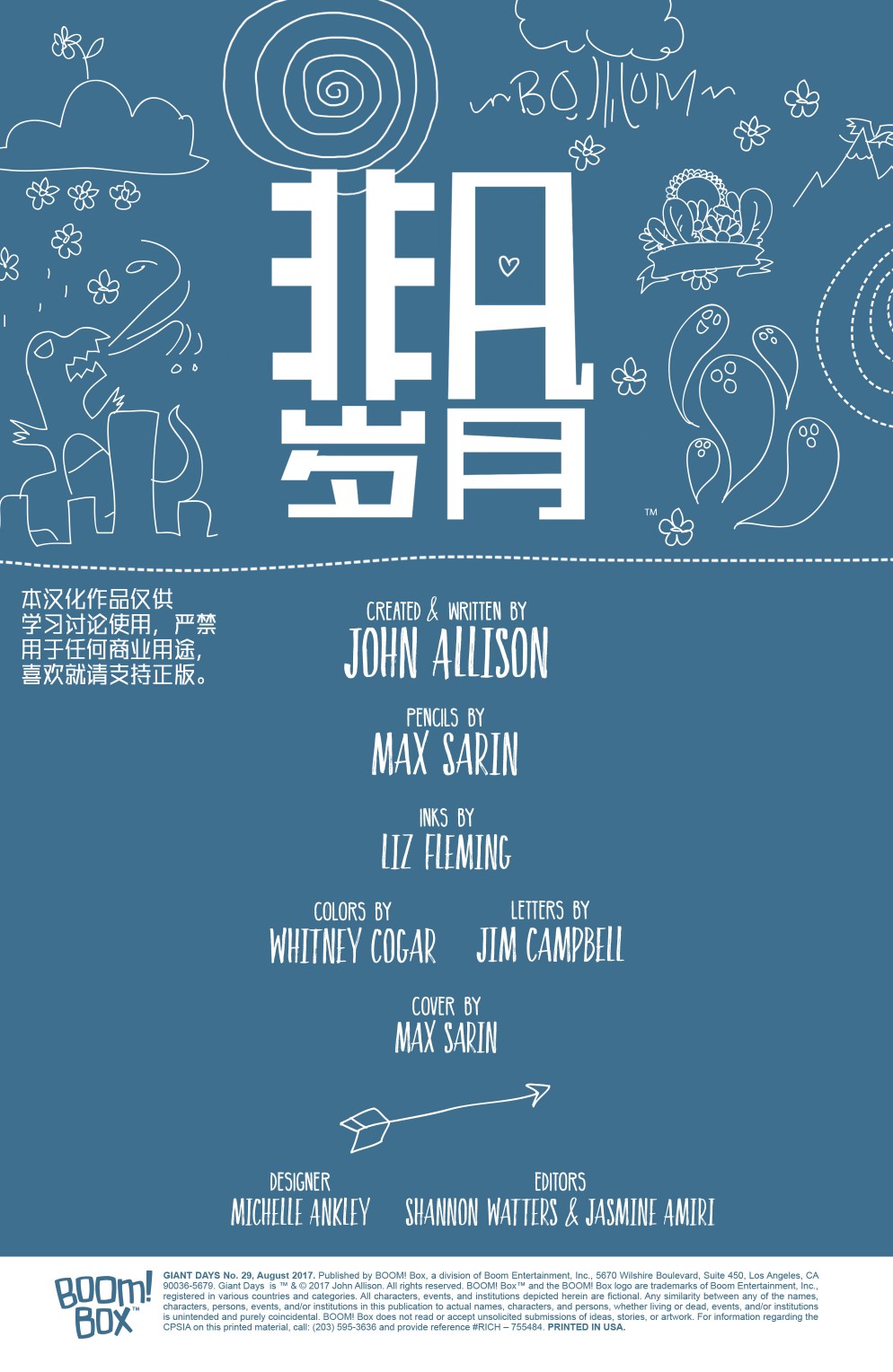 非凡岁月 - 第29卷 - 第2张图