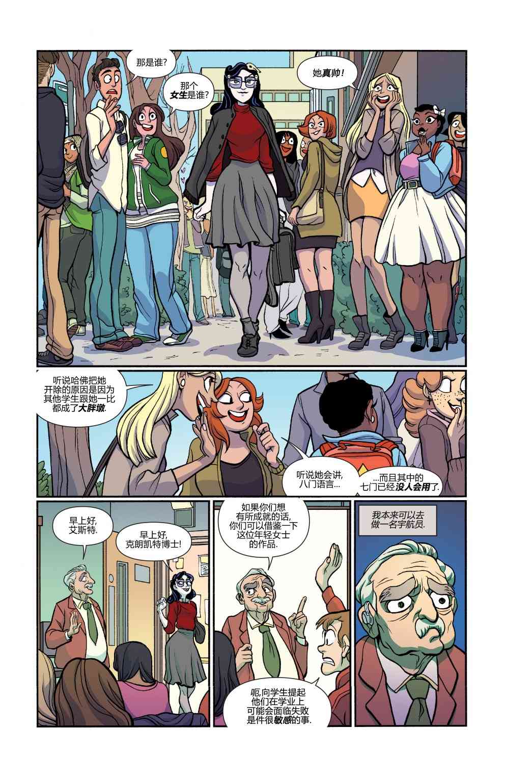 非凡岁月 - 第29卷 - 第3张图