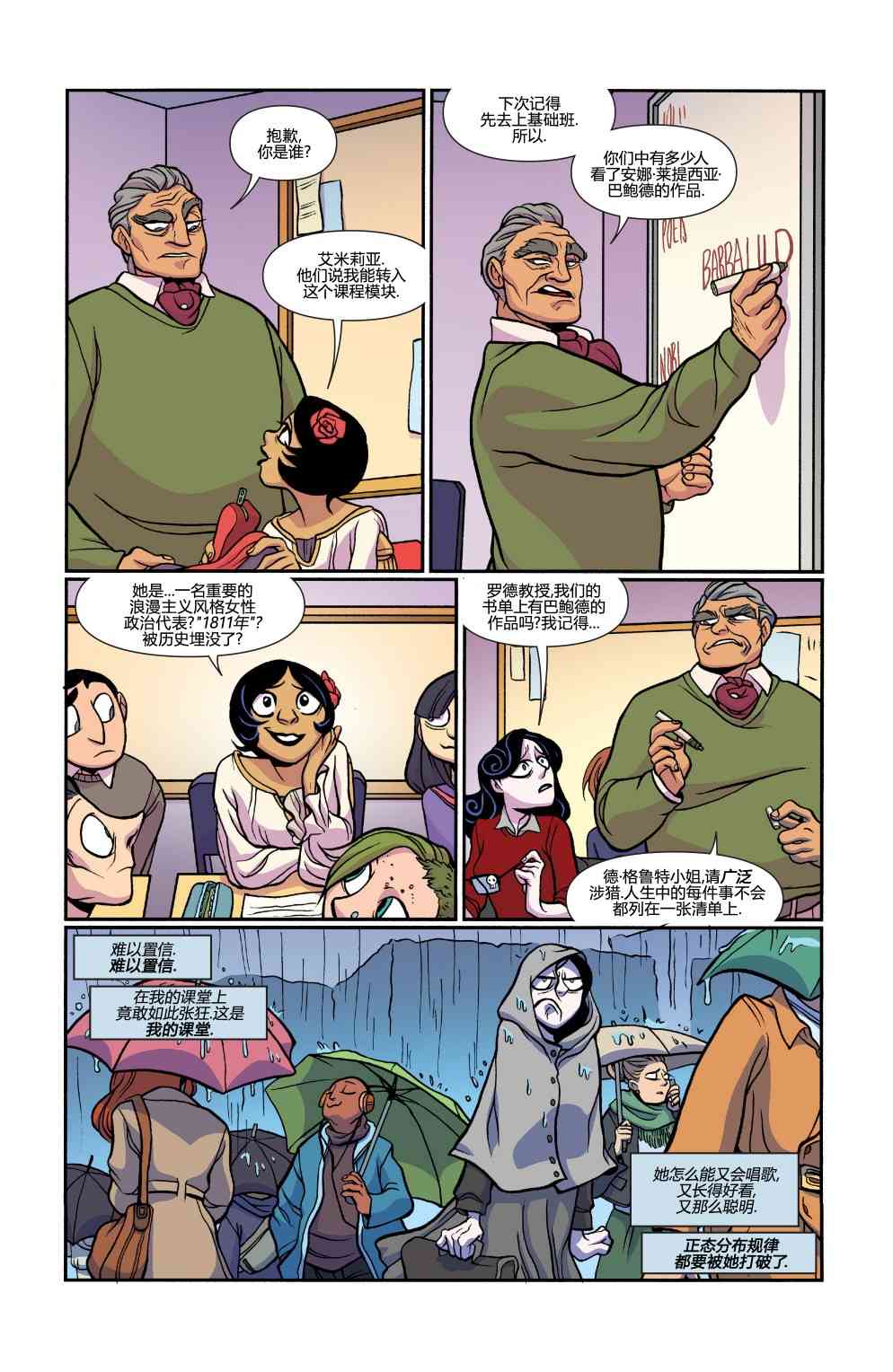 非凡岁月 - 第29卷 - 第5张图