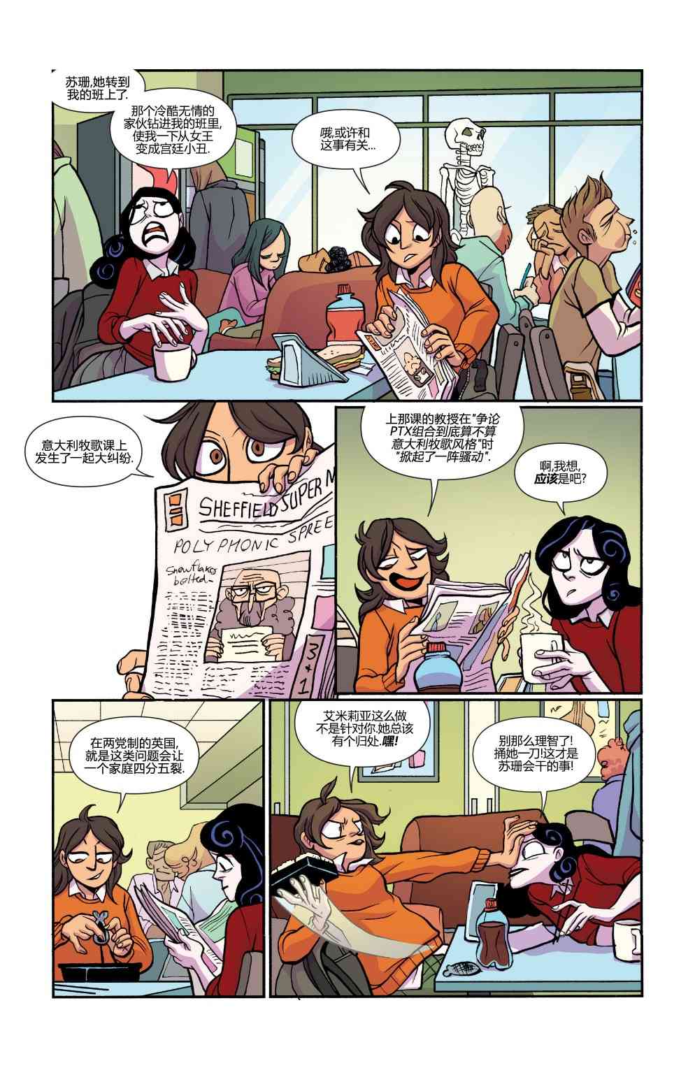 非凡岁月 - 第29卷 - 第6张图