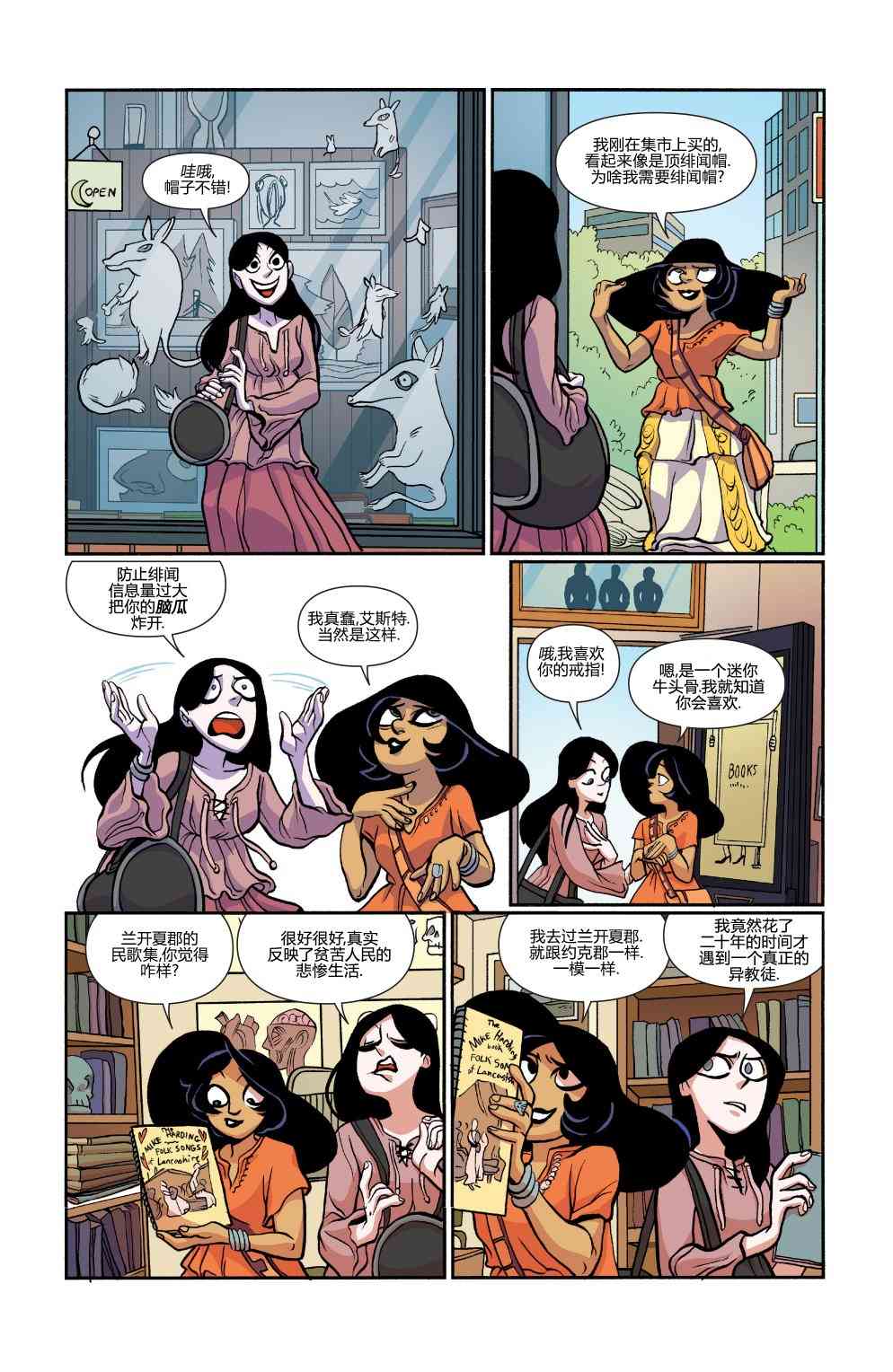 非凡岁月 - 第30卷 - 第10张图