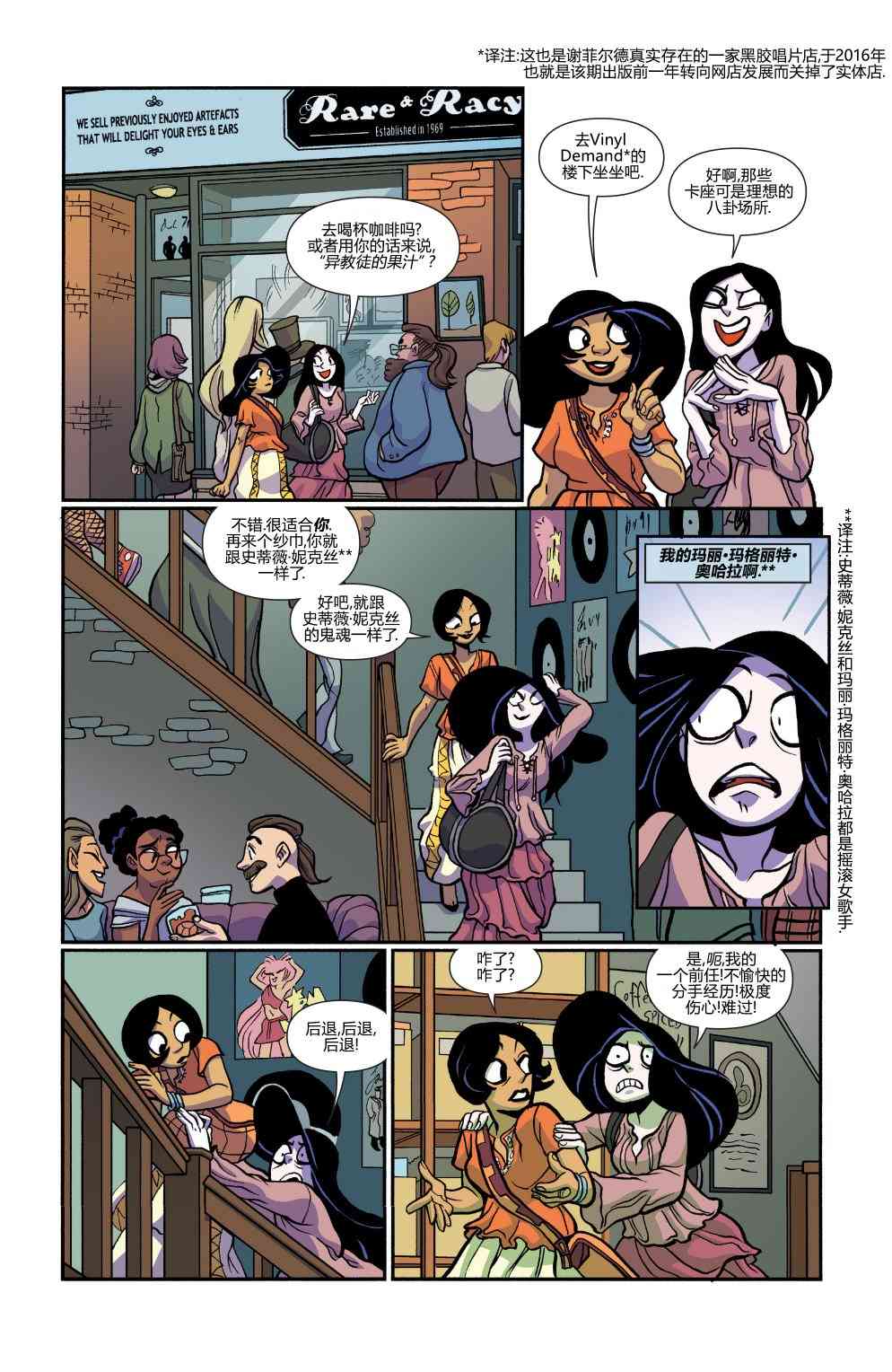 非凡岁月 - 第30卷 - 第11张图