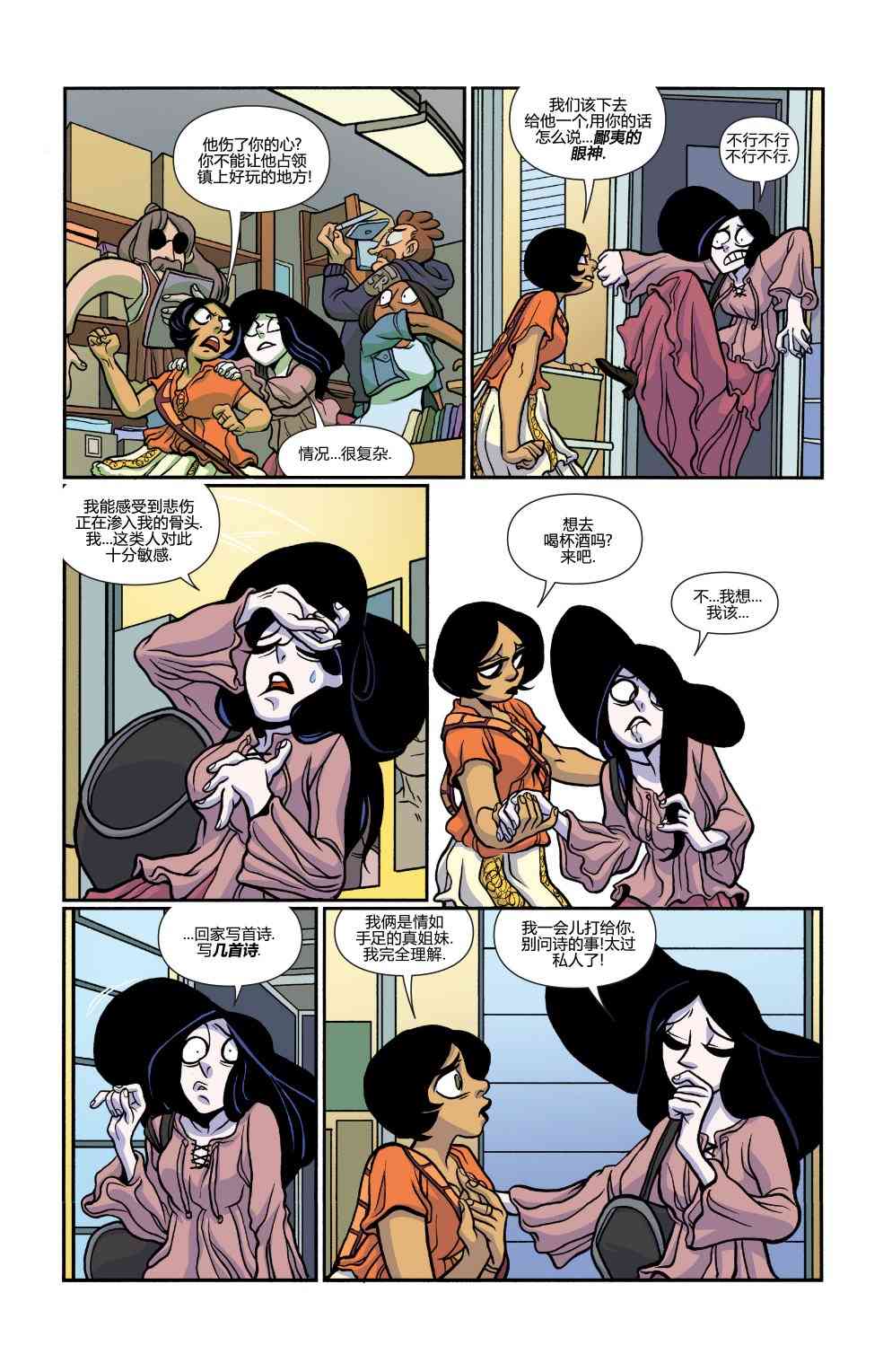 非凡岁月 - 第30卷 - 第12张图