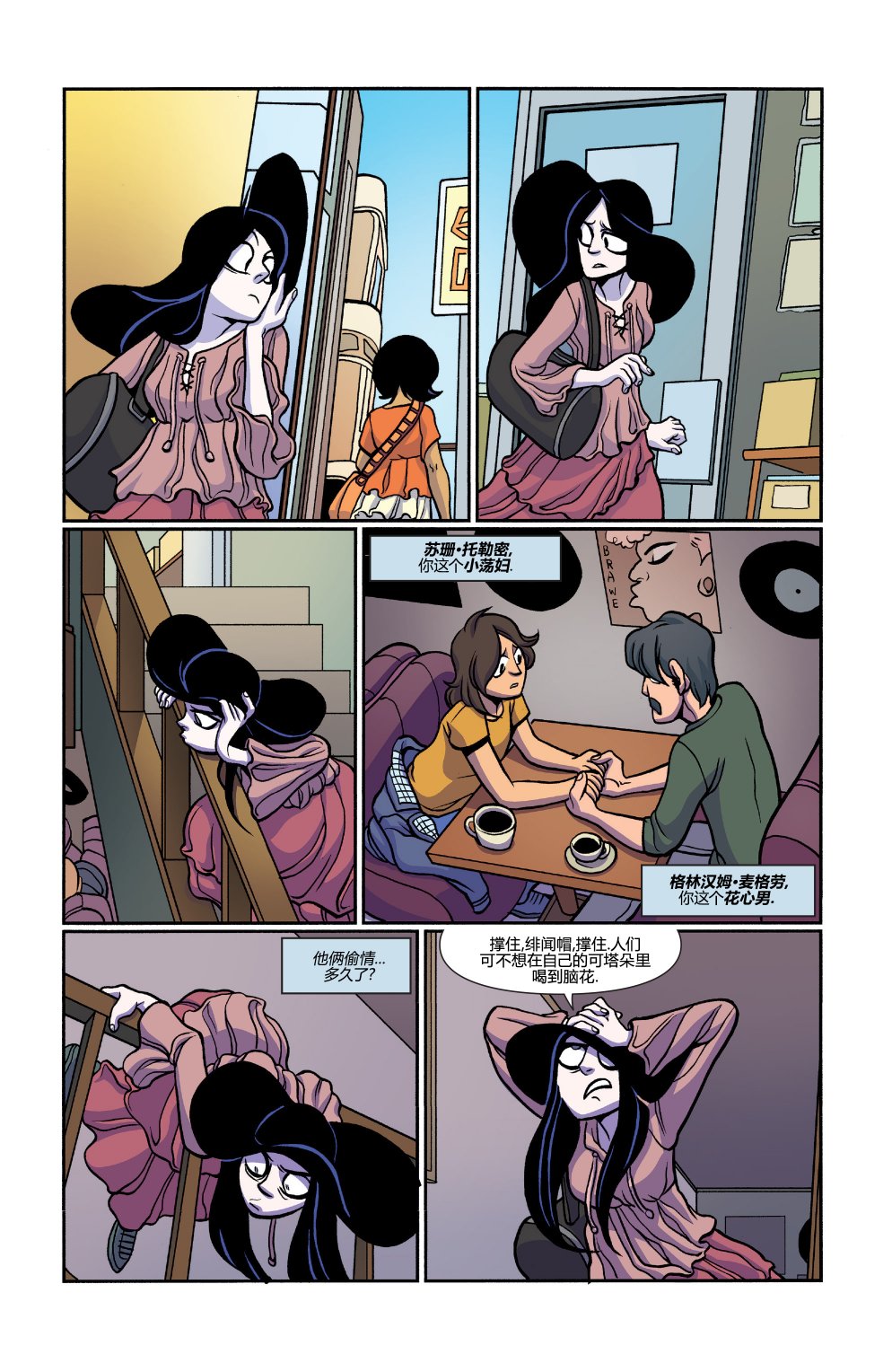 非凡岁月 - 第30卷 - 第13张图