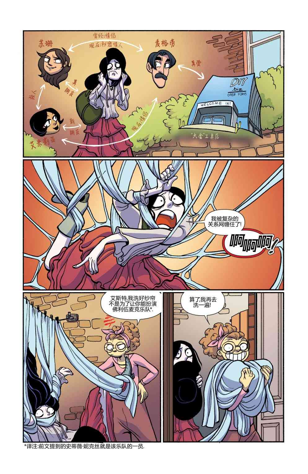 非凡岁月 - 第30卷 - 第14张图