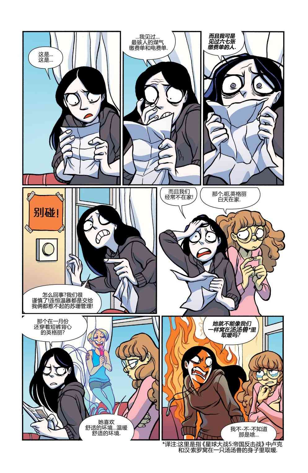 非凡岁月 - 第30卷 - 第17张图