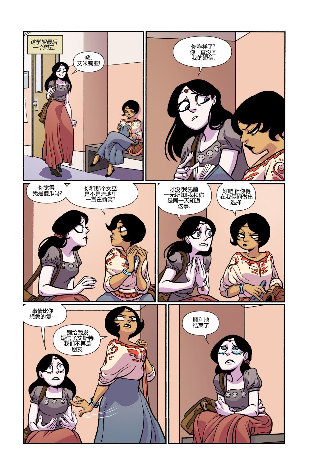 非凡岁月 - 第30卷 - 第23张图