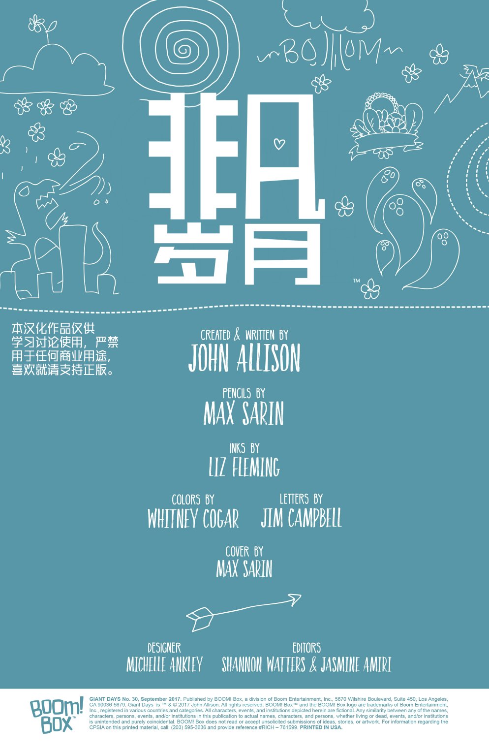 非凡岁月 - 第30卷 - 第2张图