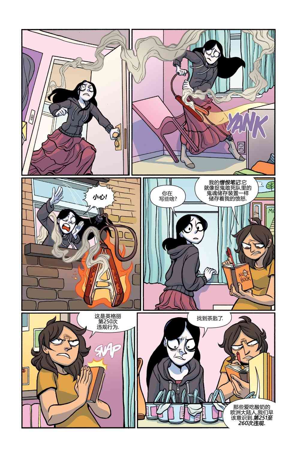 非凡岁月 - 第30卷 - 第6张图