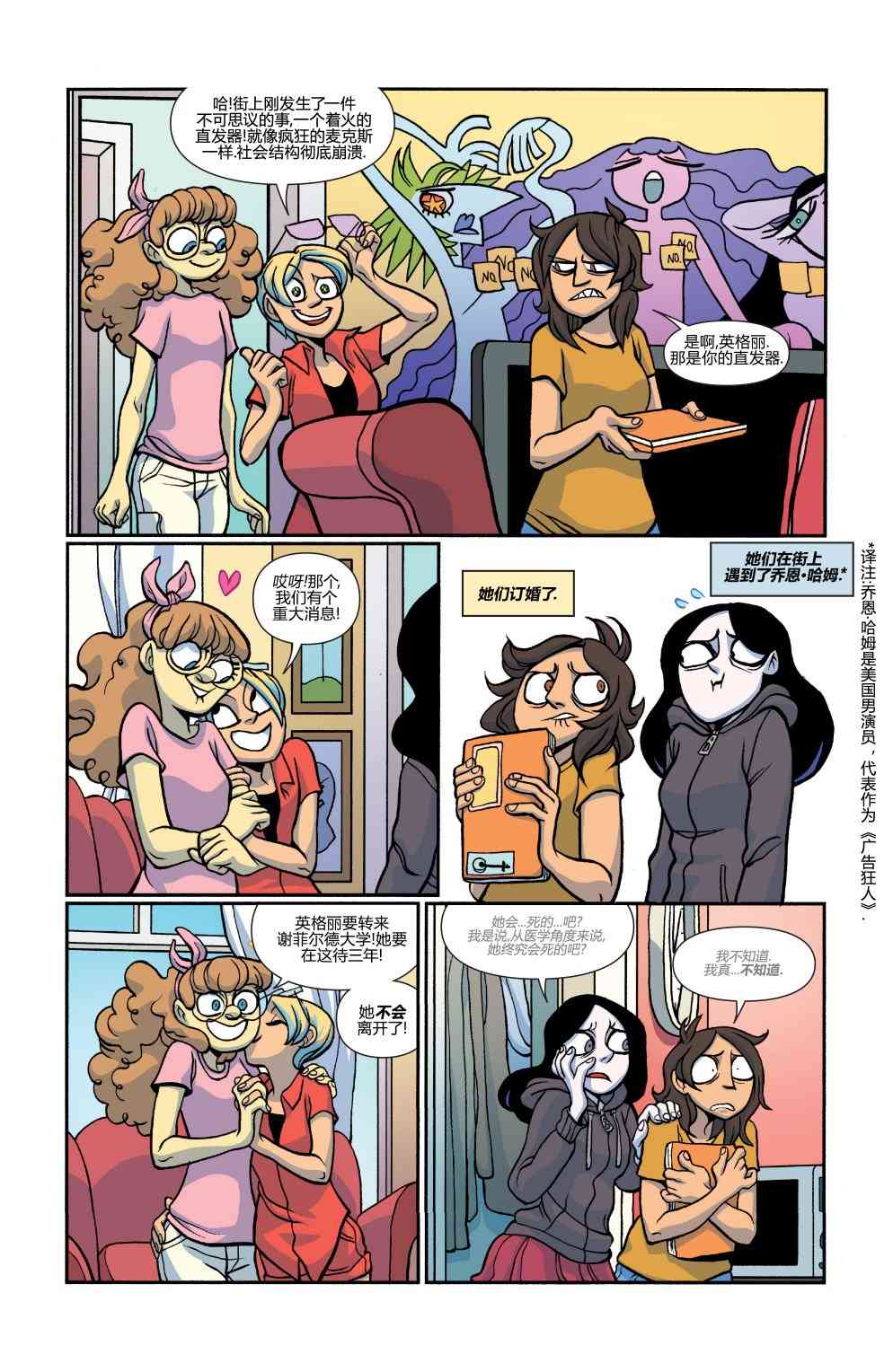 非凡岁月 - 第30卷 - 第8张图