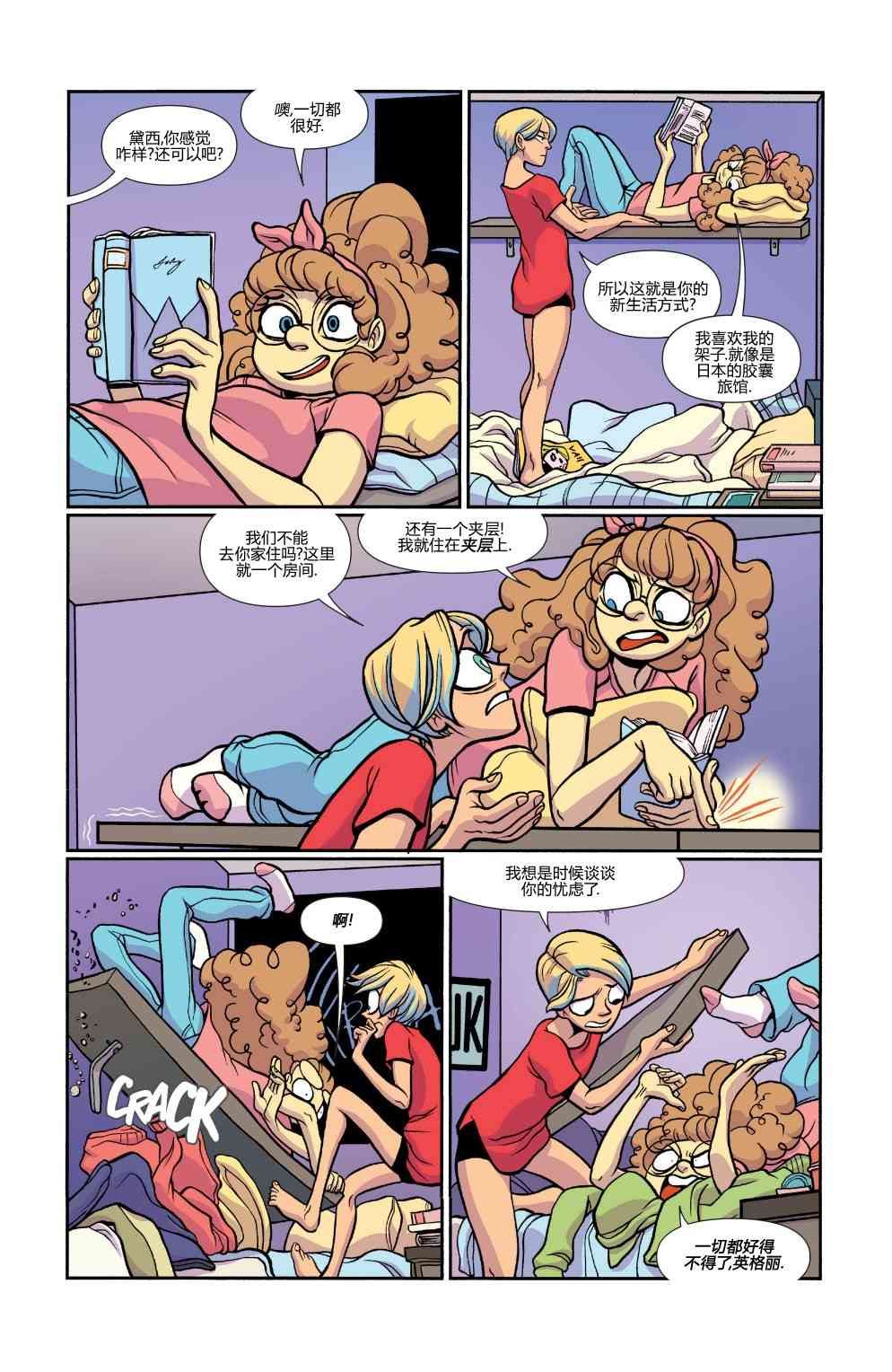 非凡岁月 - 第31卷 - 第10张图