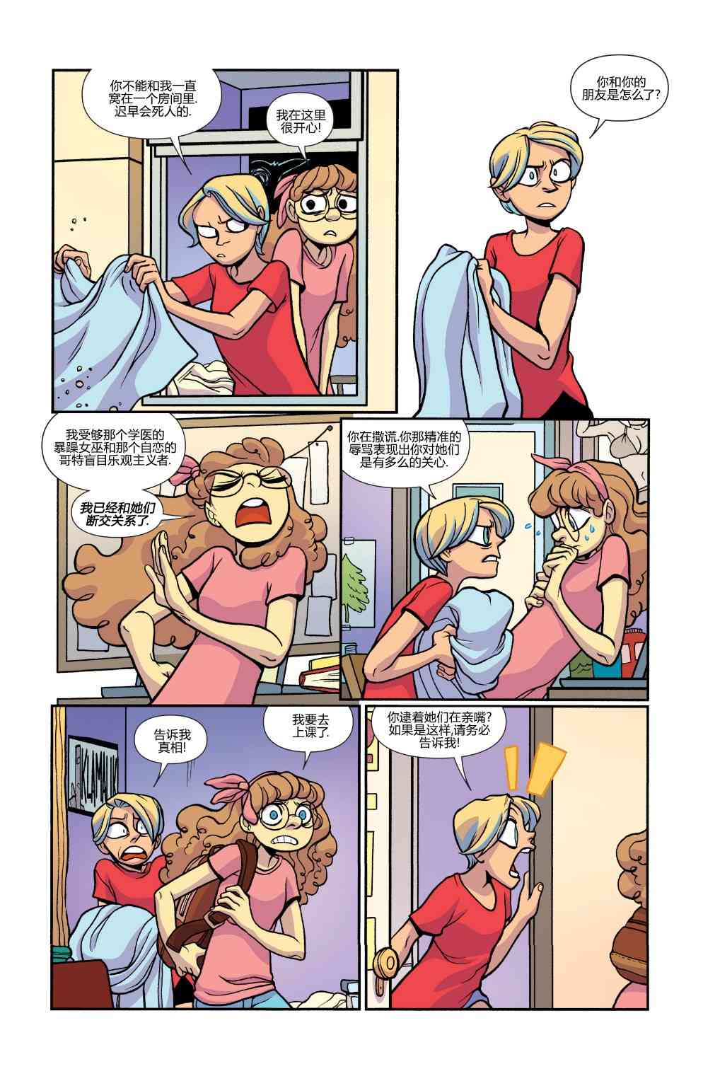 非凡岁月 - 第31卷 - 第11张图