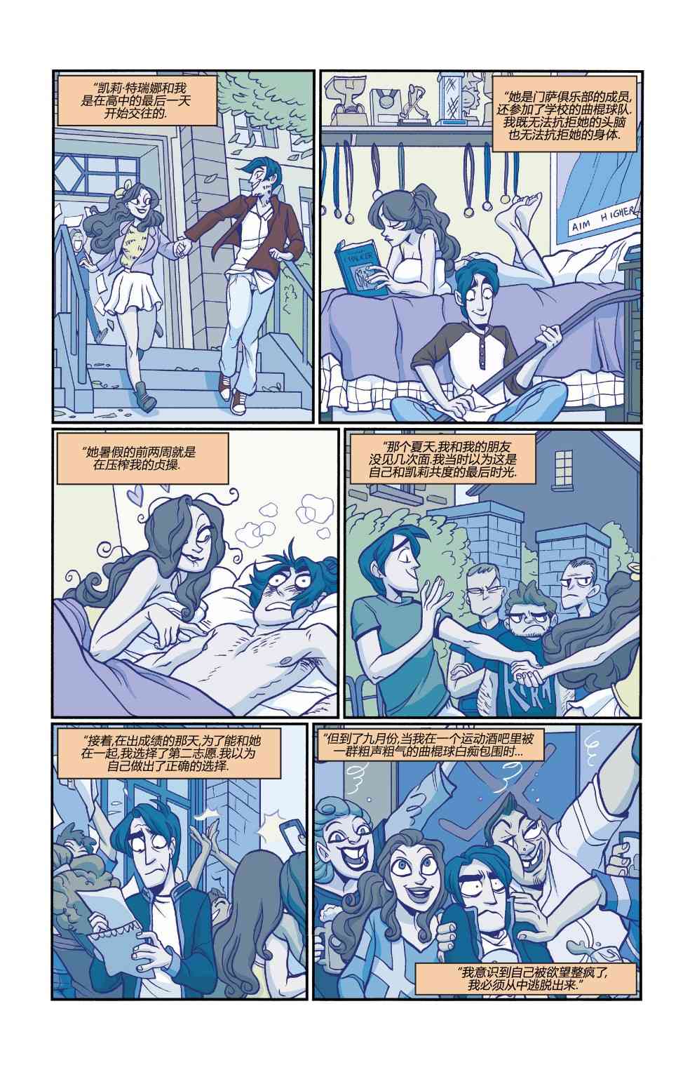 非凡岁月 - 第31卷 - 第15张图