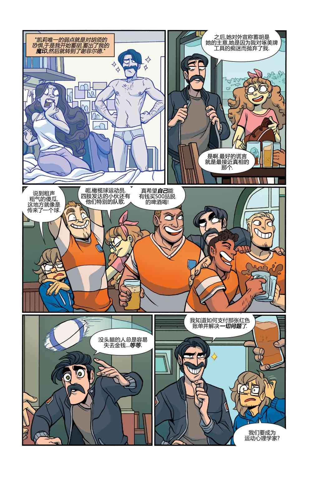 非凡岁月 - 第31卷 - 第16张图