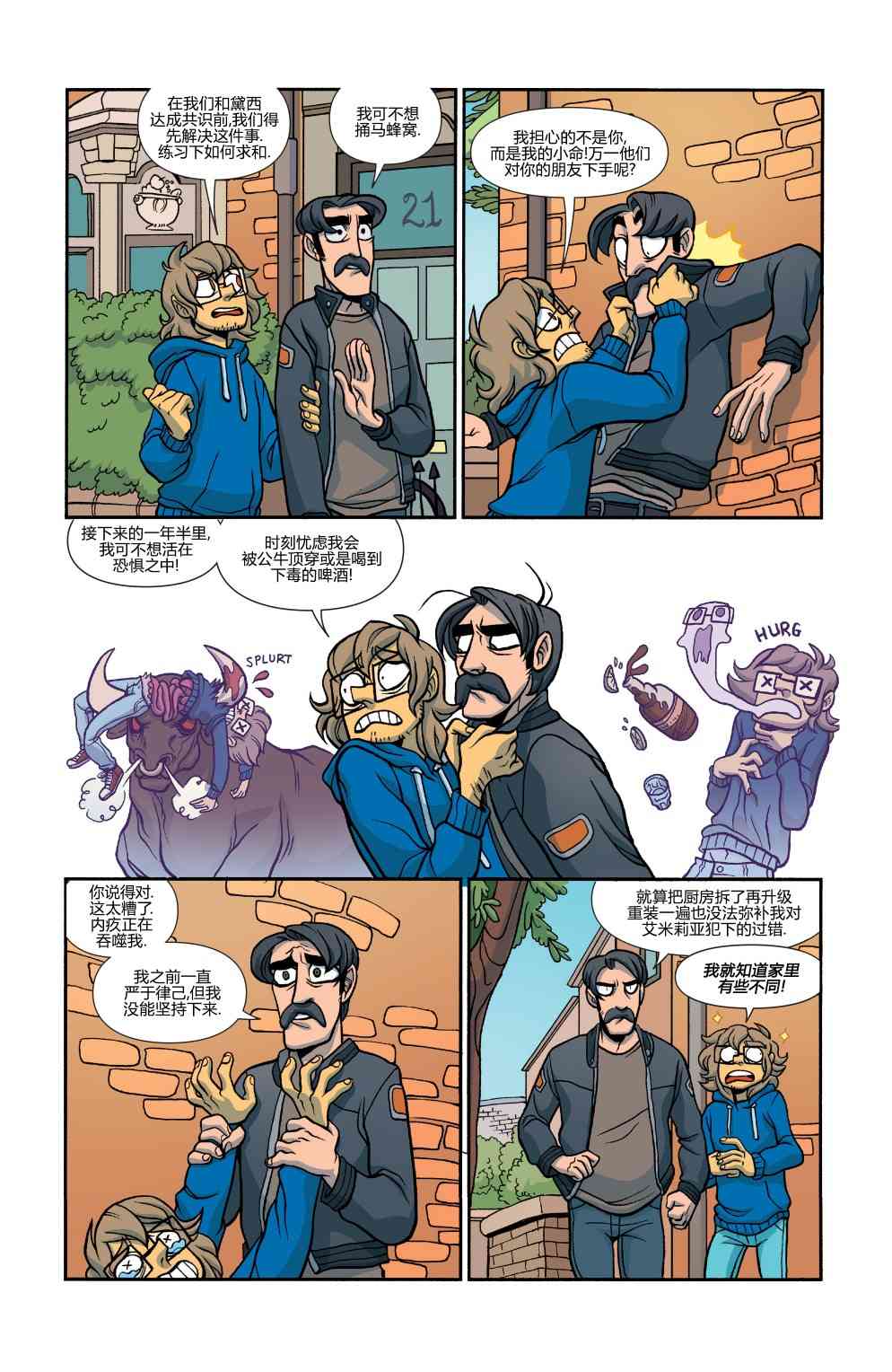 非凡岁月 - 第31卷 - 第8张图