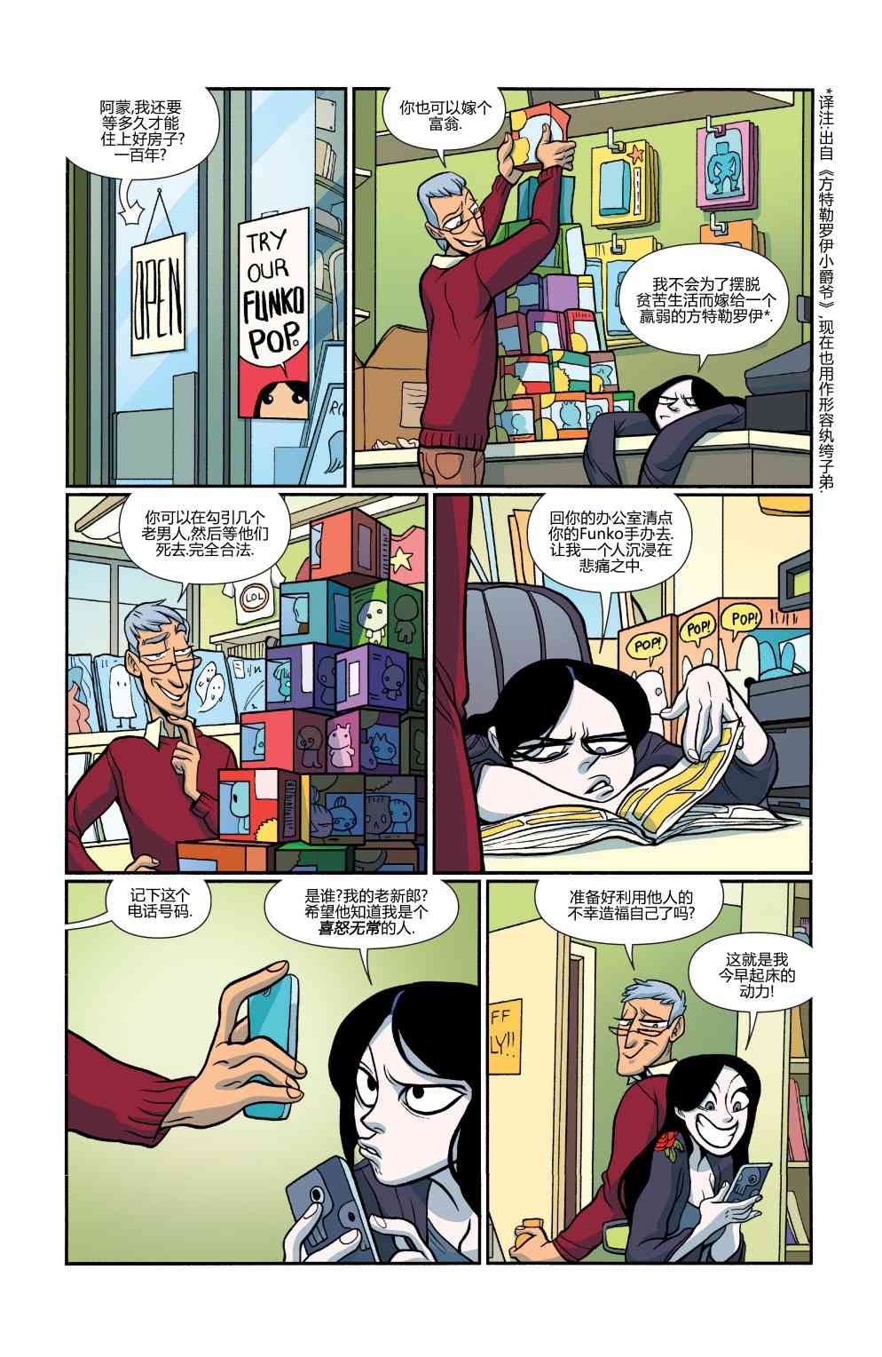 非凡岁月 - 第32卷 - 第12张图