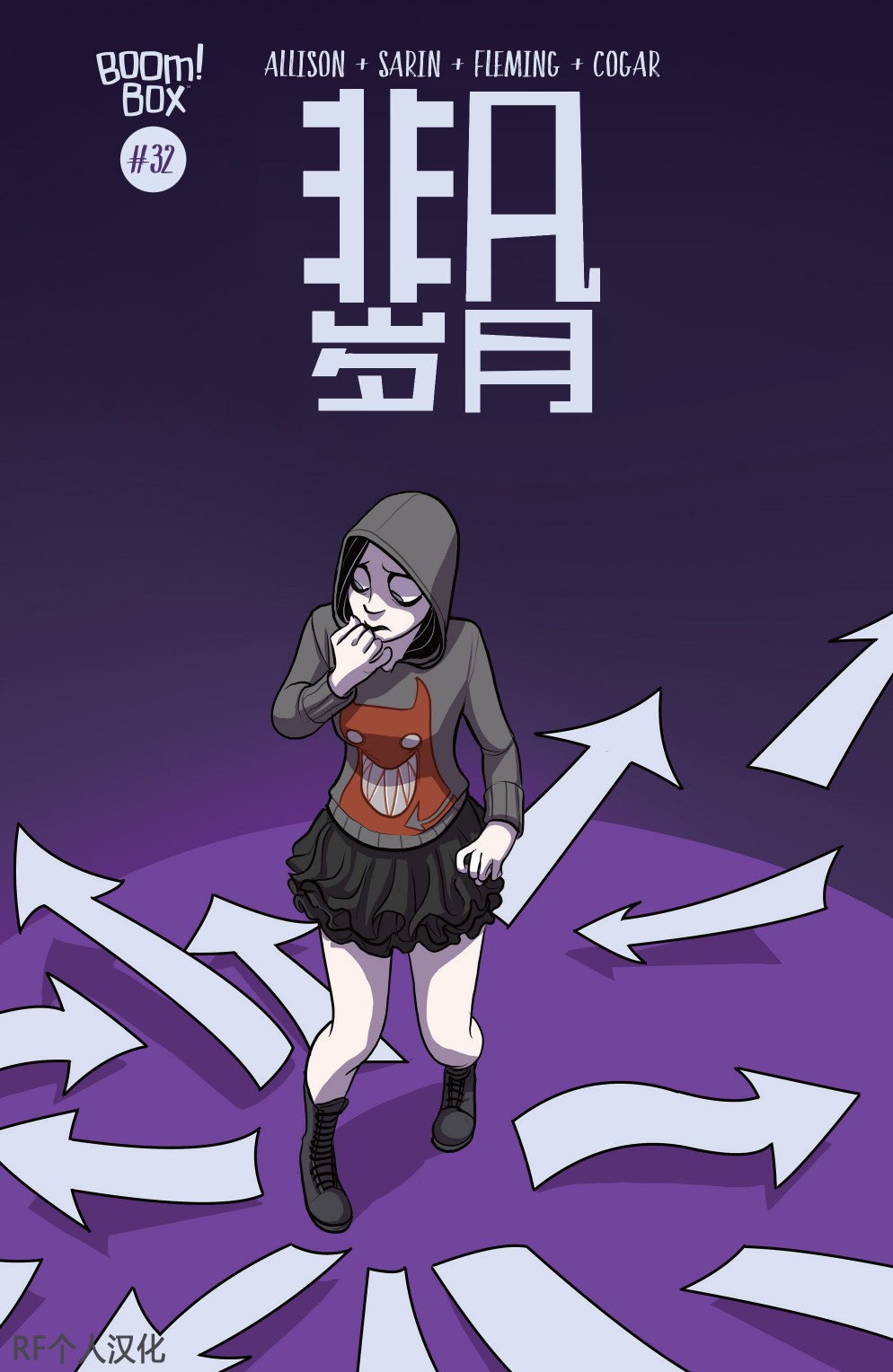 非凡岁月 - 第32卷 - 第1张图