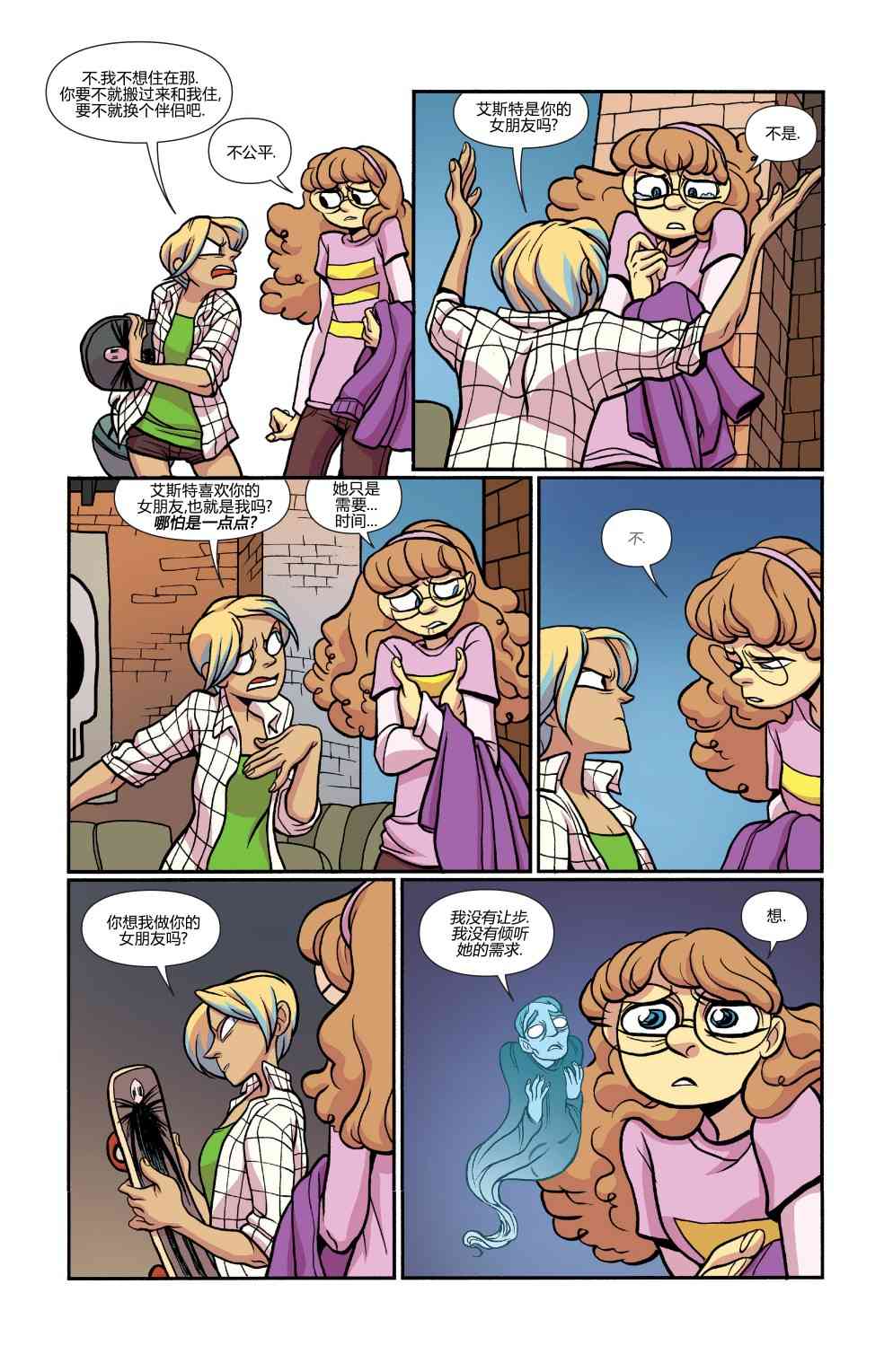 非凡岁月 - 第32卷 - 第22张图