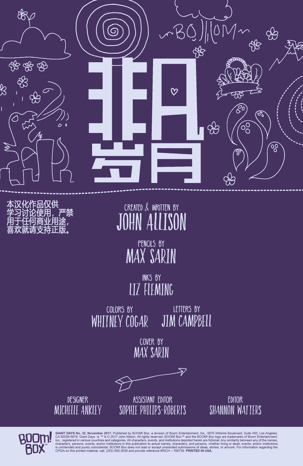 非凡岁月 - 第32卷 - 第2张图