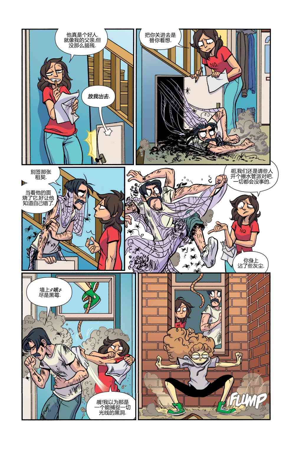 非凡岁月 - 第32卷 - 第6张图