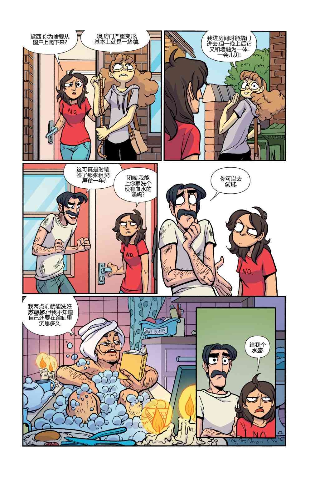 非凡岁月 - 第32卷 - 第7张图