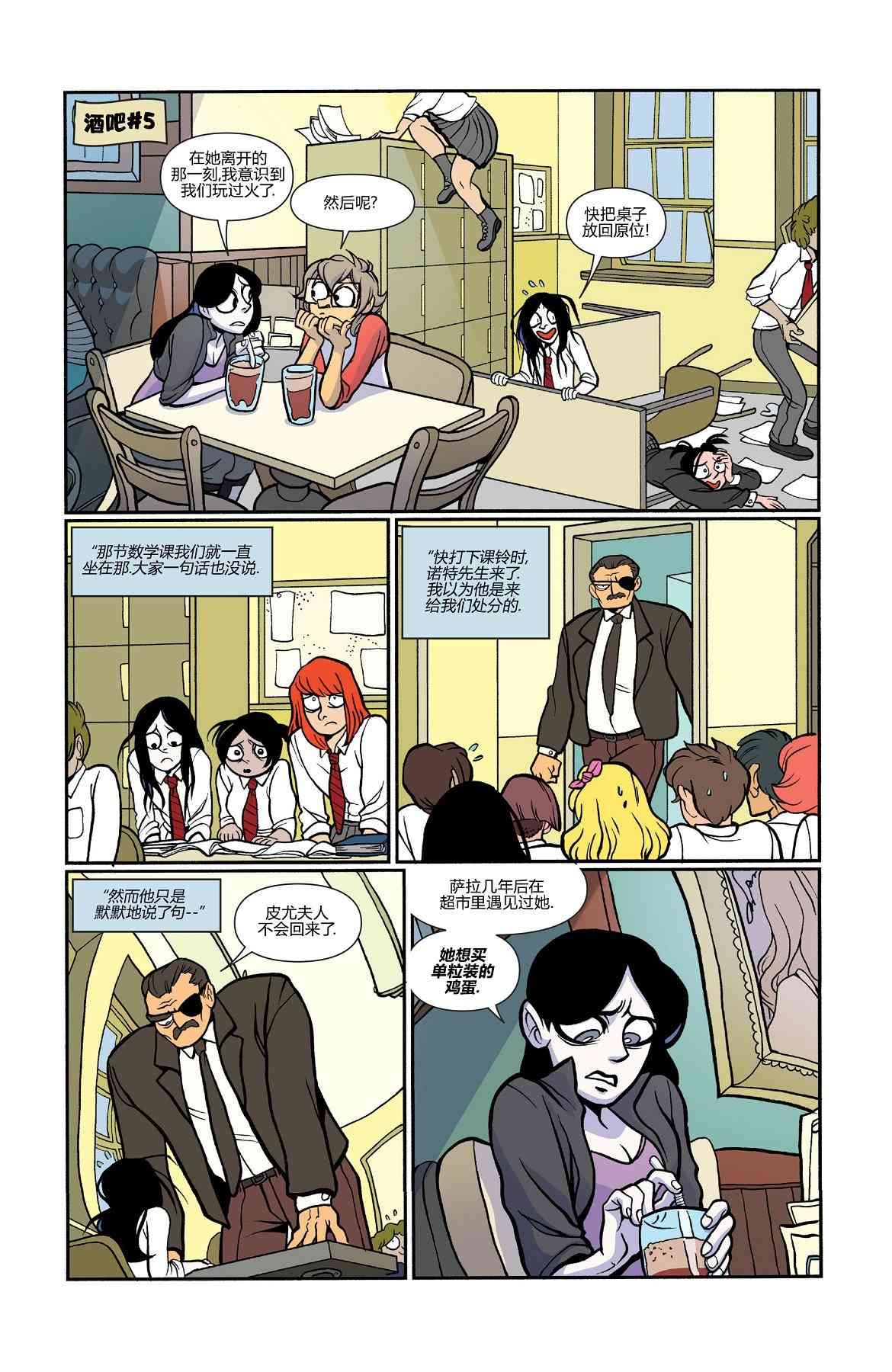 非凡岁月 - 第34卷 - 第11张图