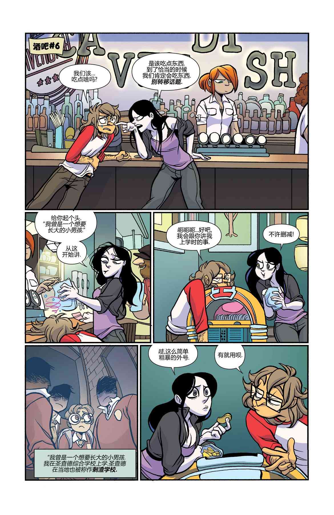 非凡岁月 - 第34卷 - 第12张图