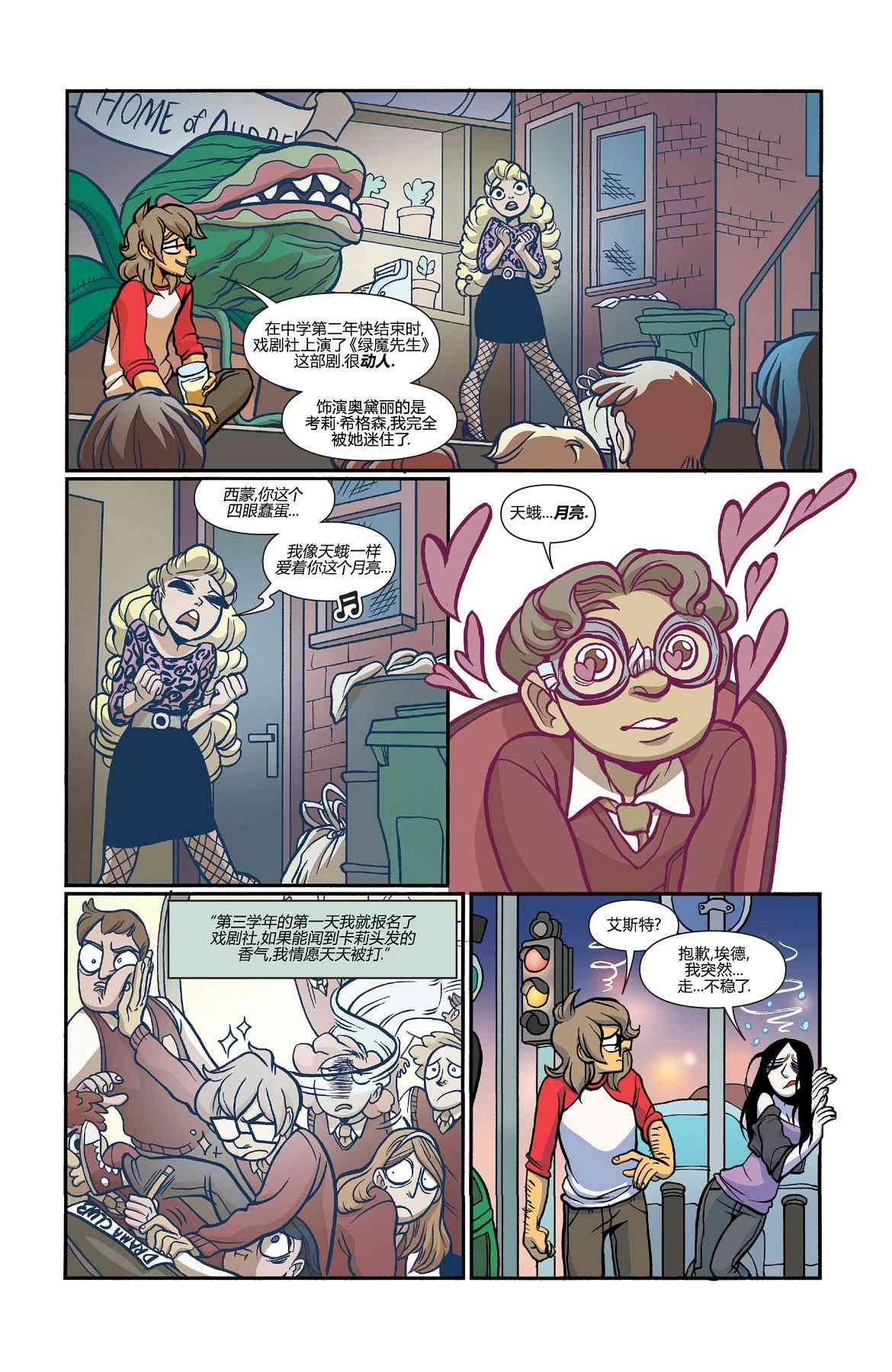 非凡岁月 - 第34卷 - 第15张图