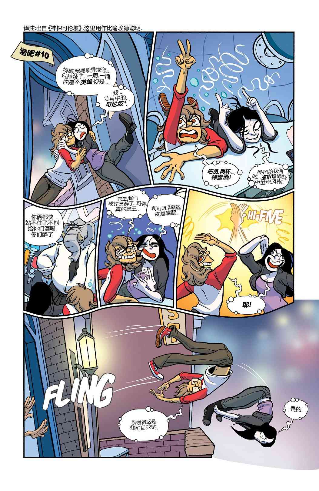 非凡岁月 - 第34卷 - 第20张图