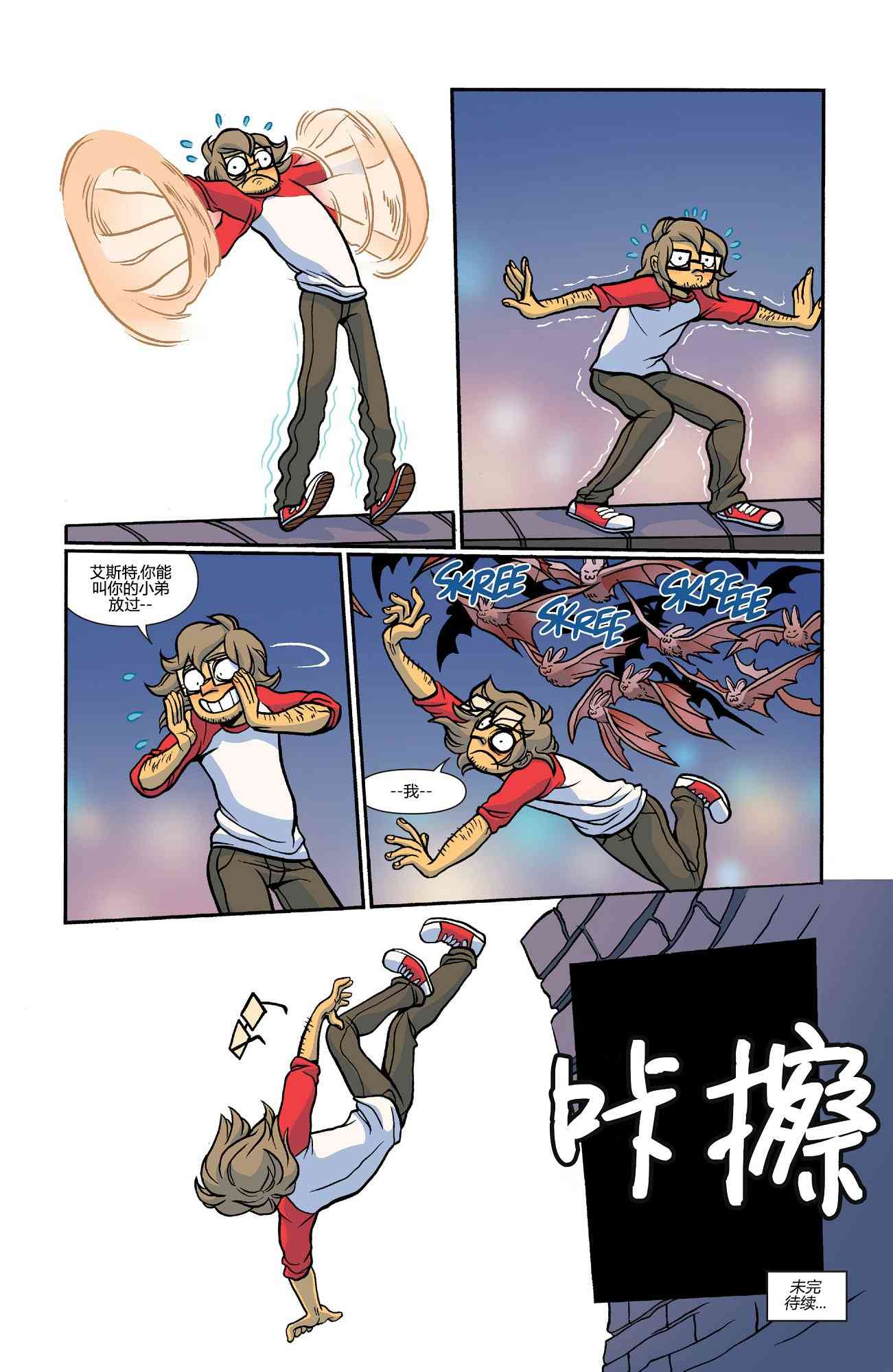 非凡岁月 - 第34卷 - 第24张图