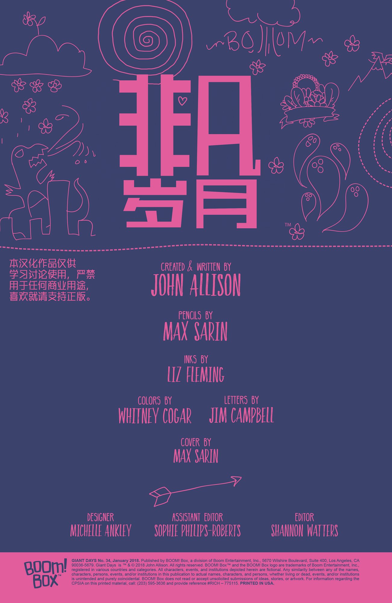 非凡岁月 - 第34卷 - 第2张图