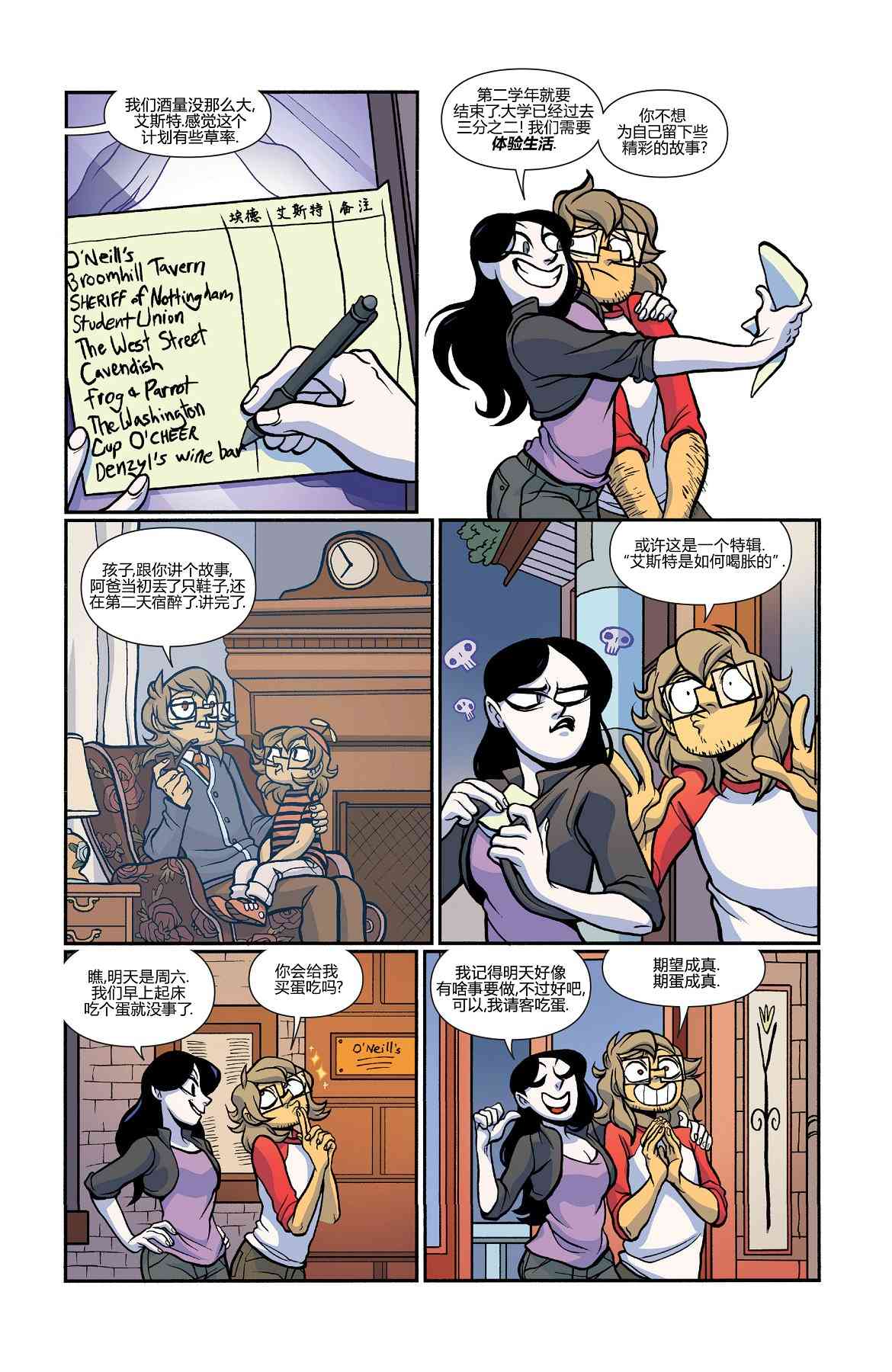 非凡岁月 - 第34卷 - 第5张图