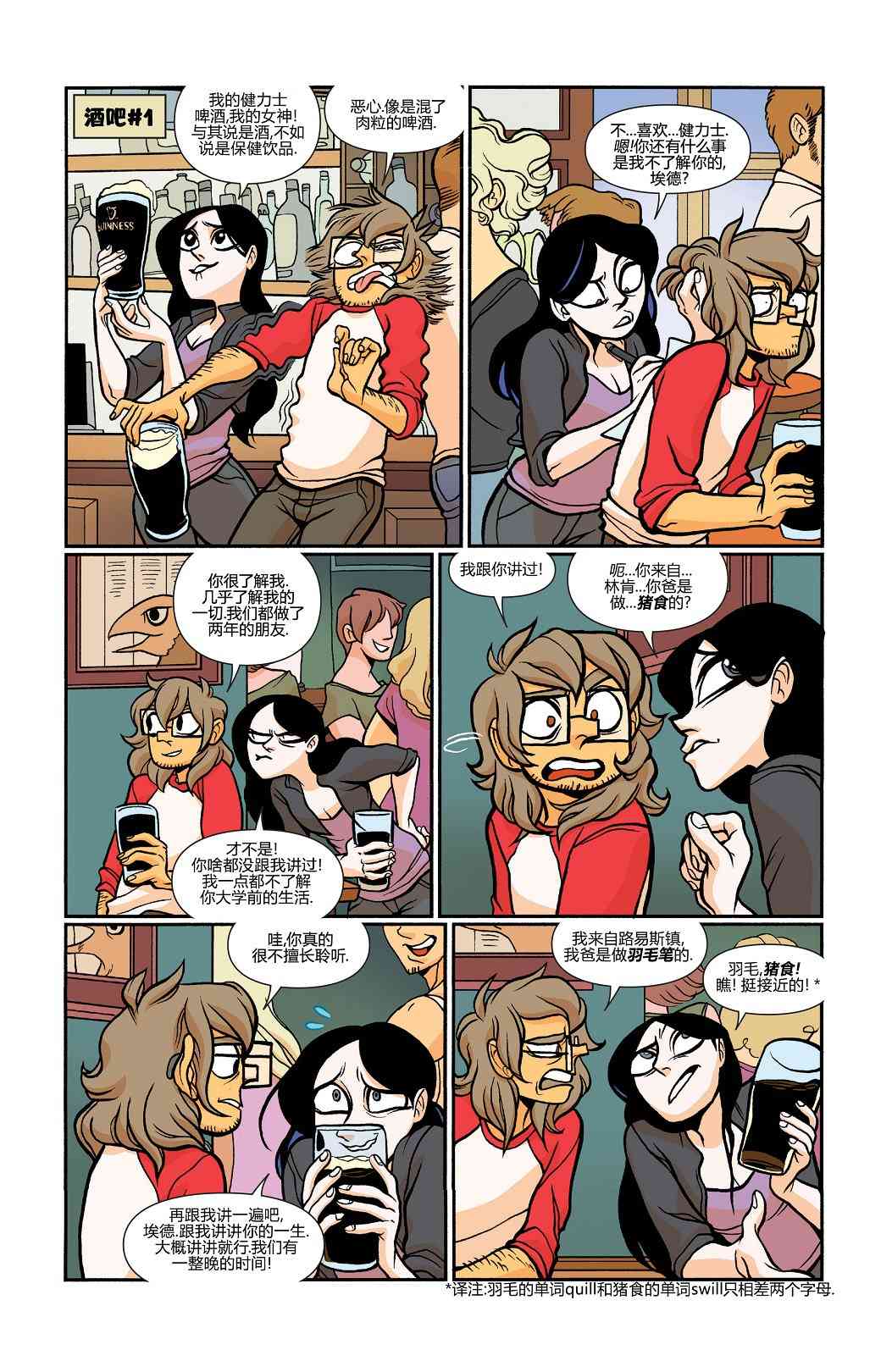 非凡岁月 - 第34卷 - 第6张图