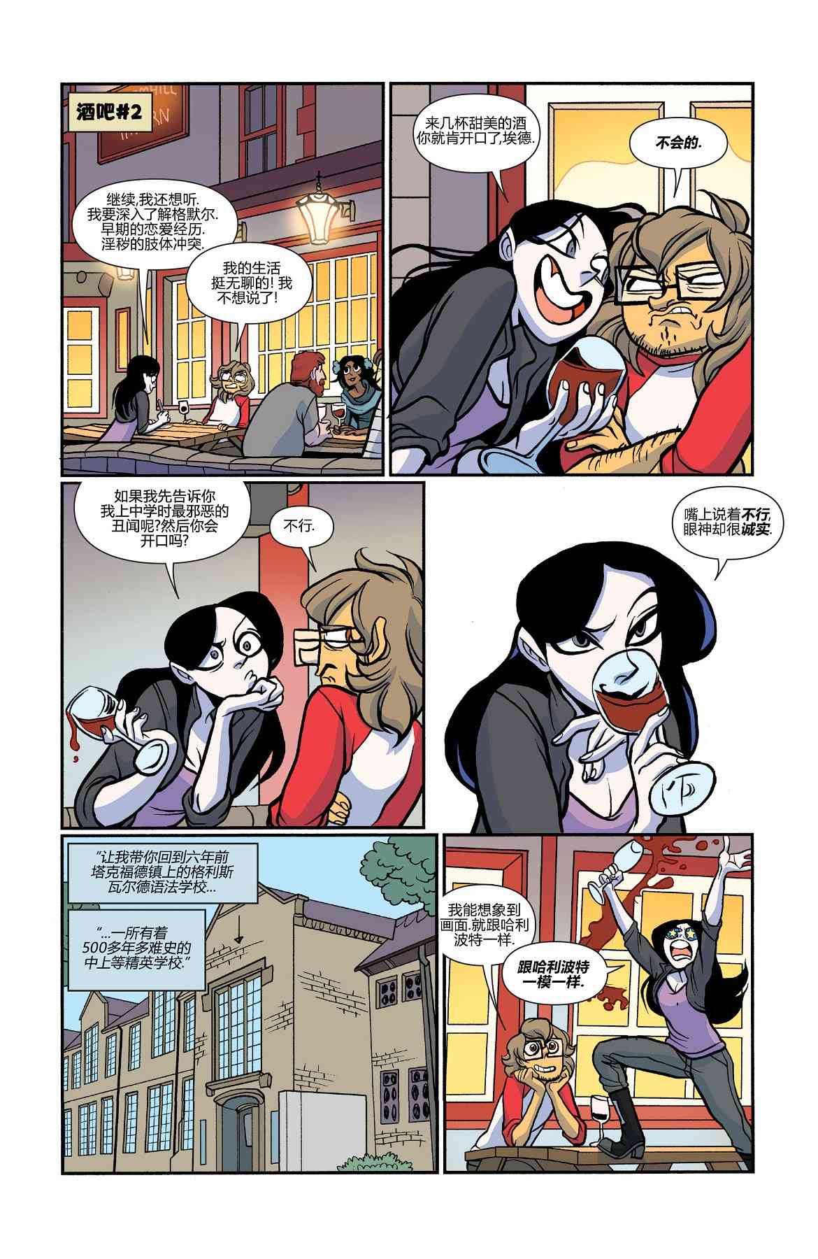 非凡岁月 - 第34卷 - 第7张图