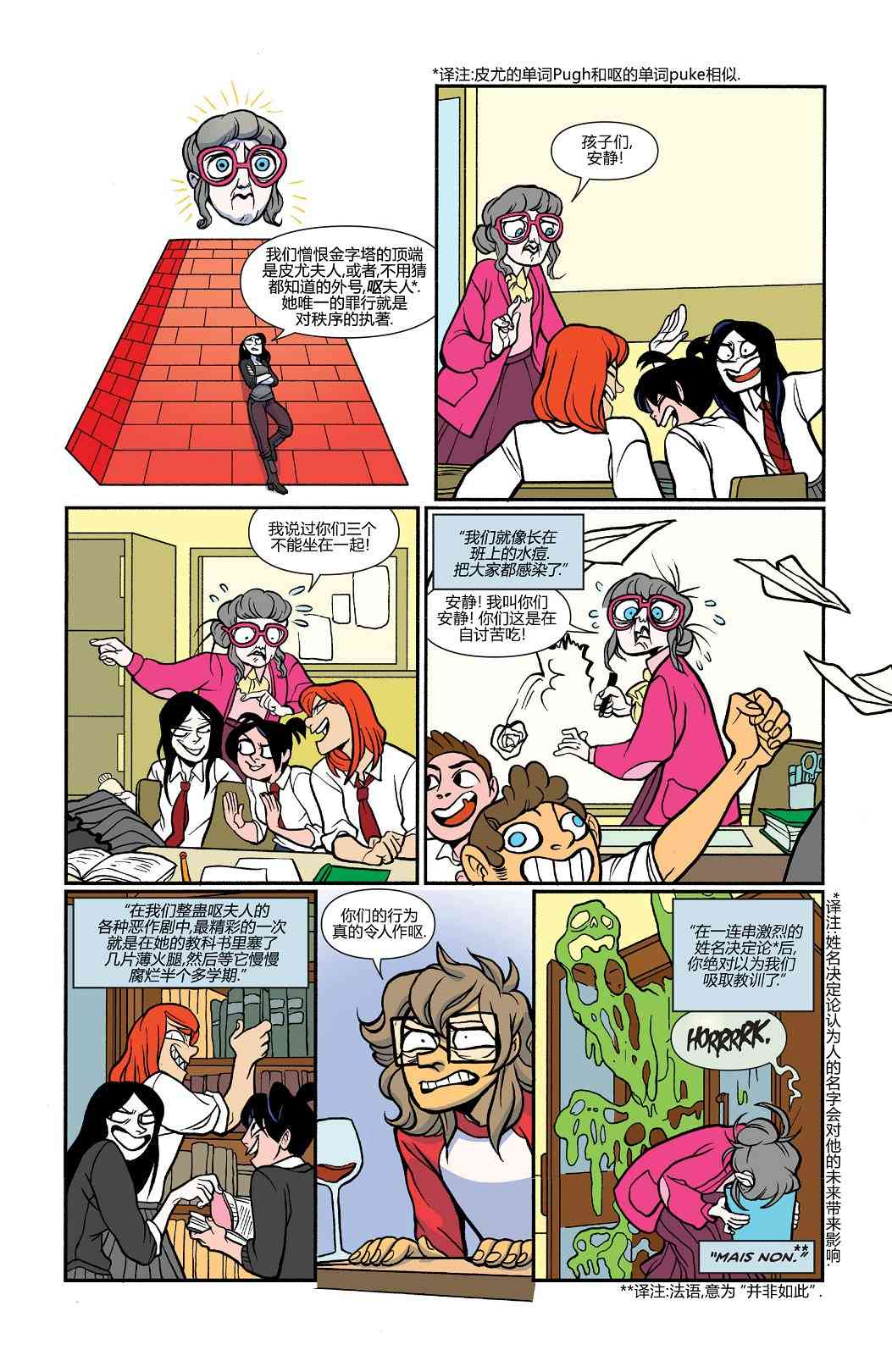 非凡岁月 - 第34卷 - 第9张图