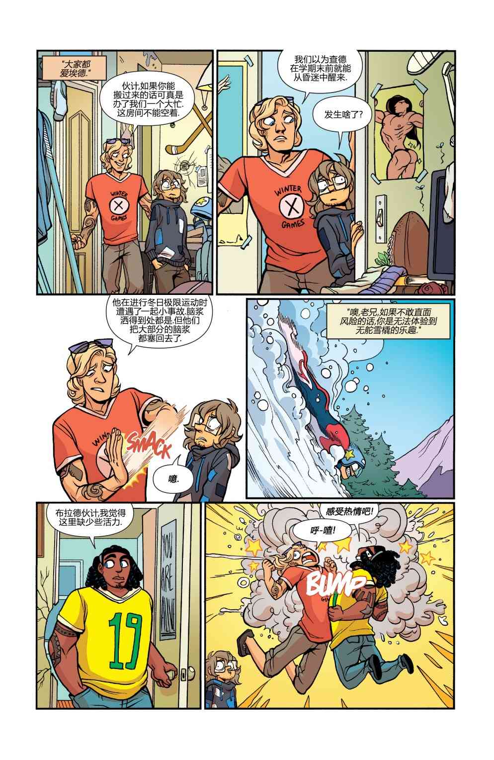 非凡岁月 - 第33卷 - 第10张图