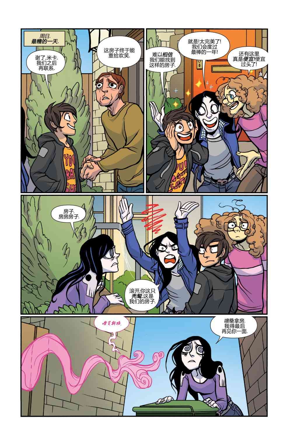 非凡岁月 - 第33卷 - 第19张图