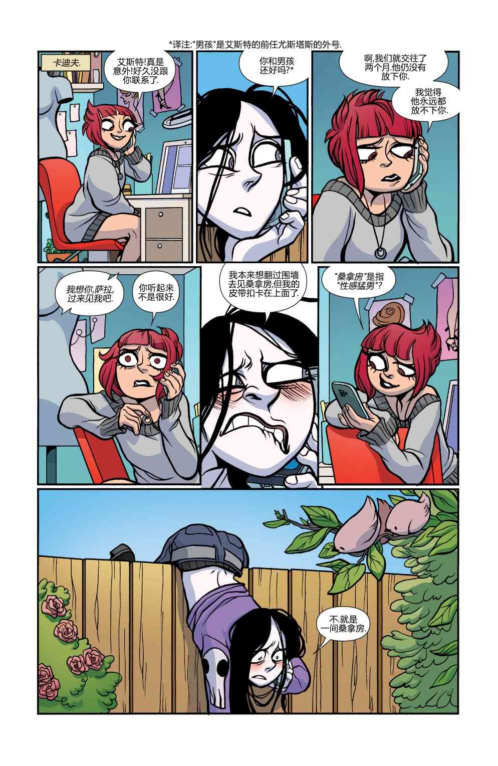 非凡岁月 - 第33卷 - 第20张图