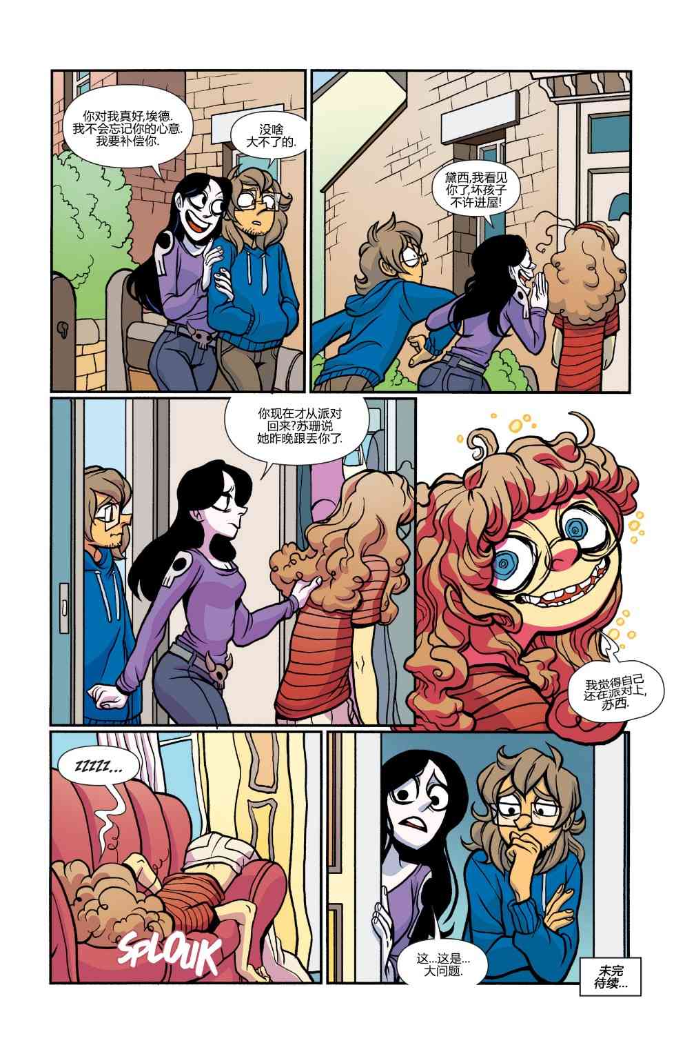 非凡岁月 - 第33卷 - 第24张图