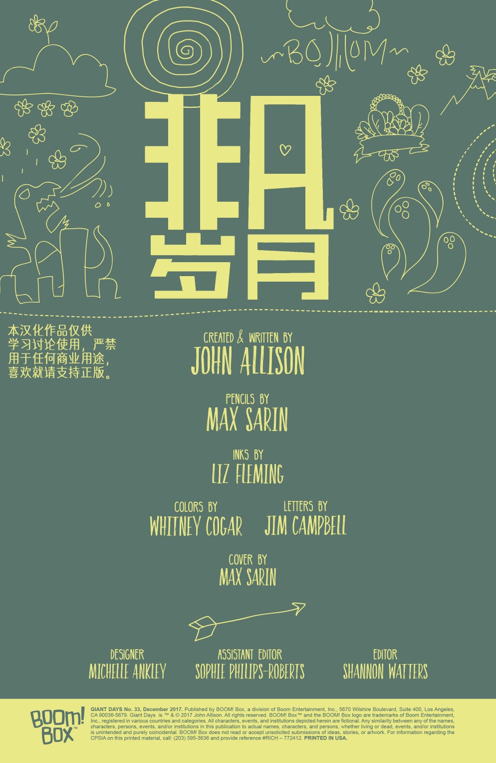 非凡岁月 - 第33卷 - 第2张图