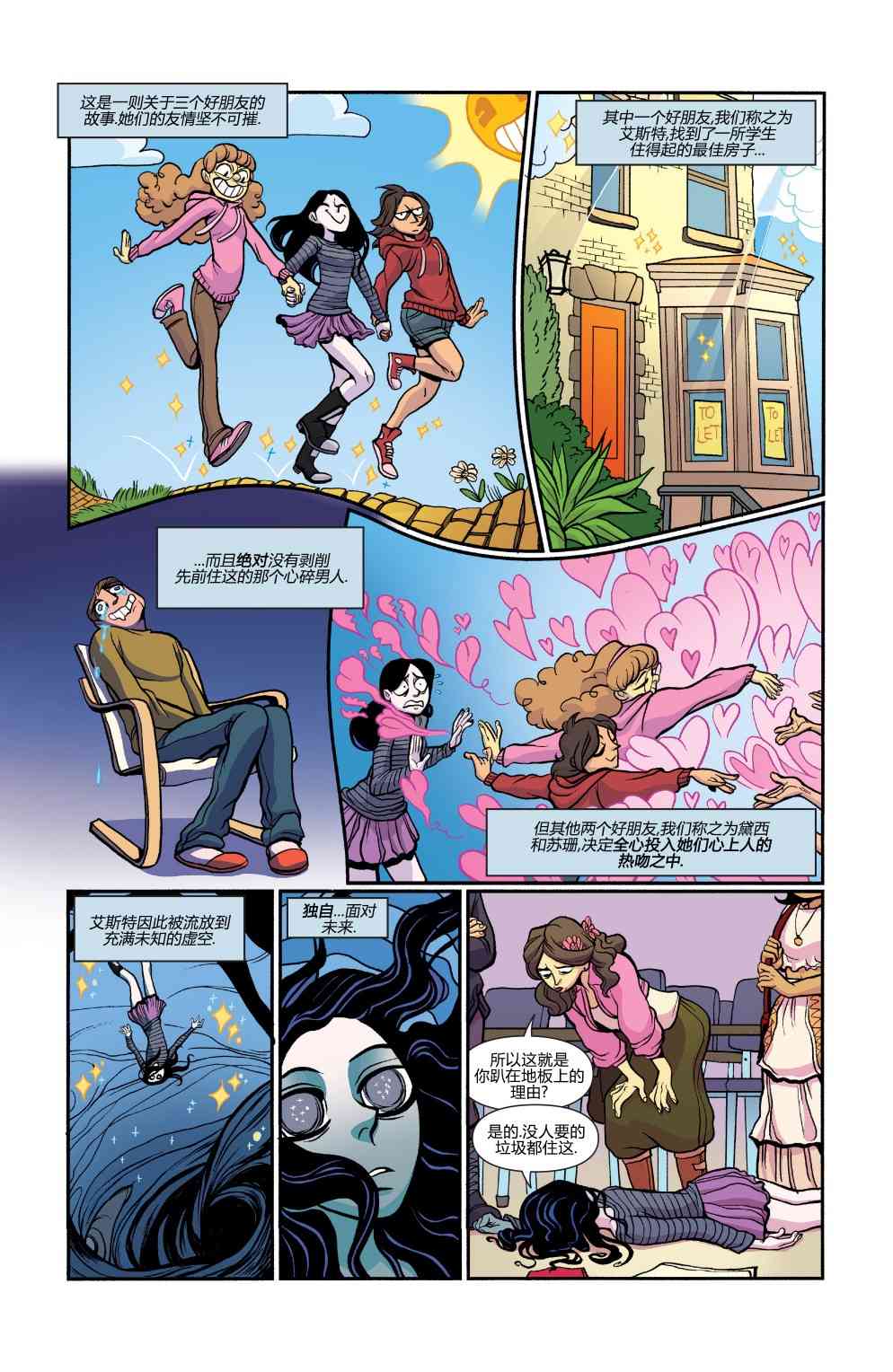 非凡岁月 - 第33卷 - 第3张图