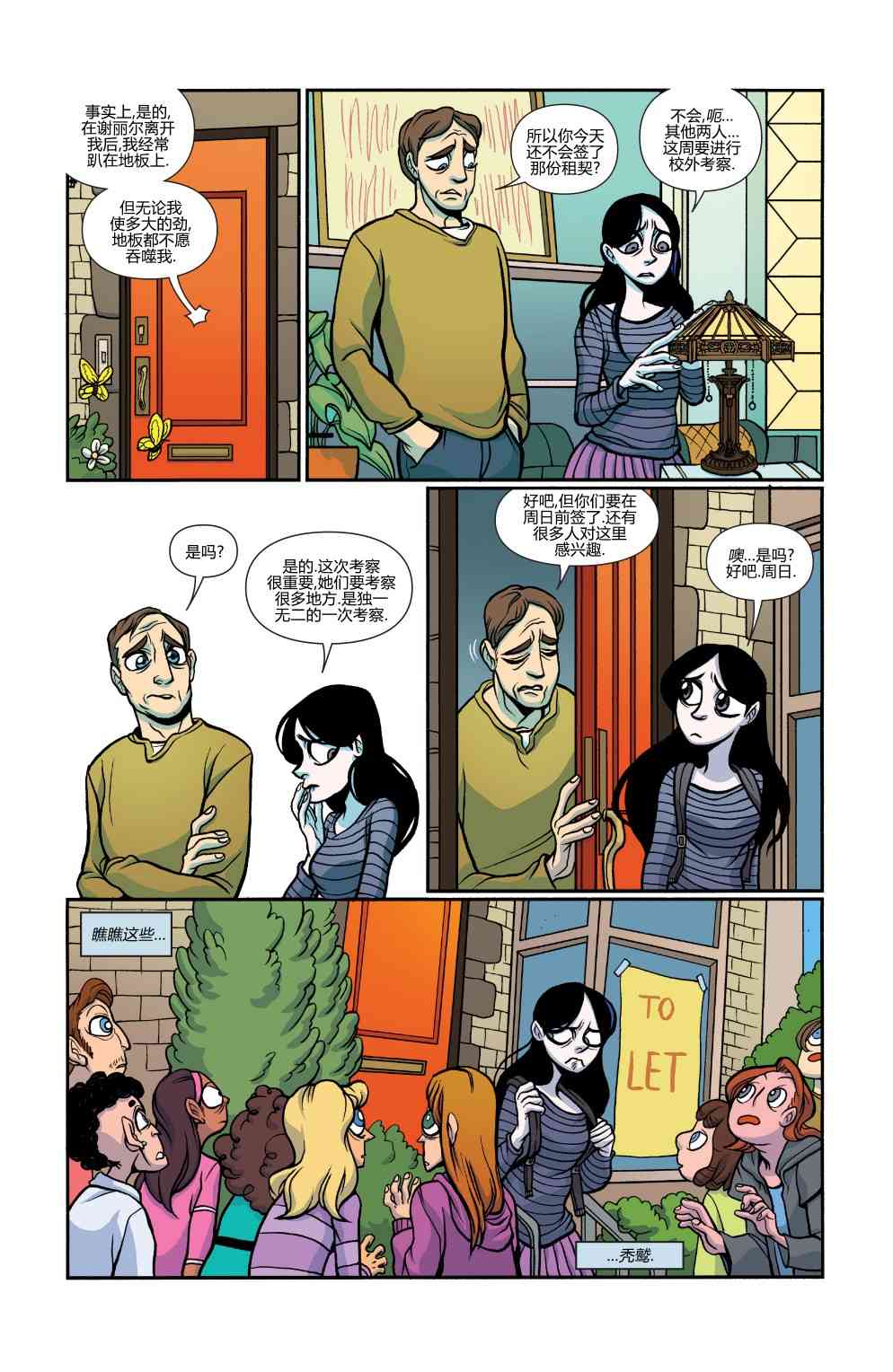 非凡岁月 - 第33卷 - 第5张图