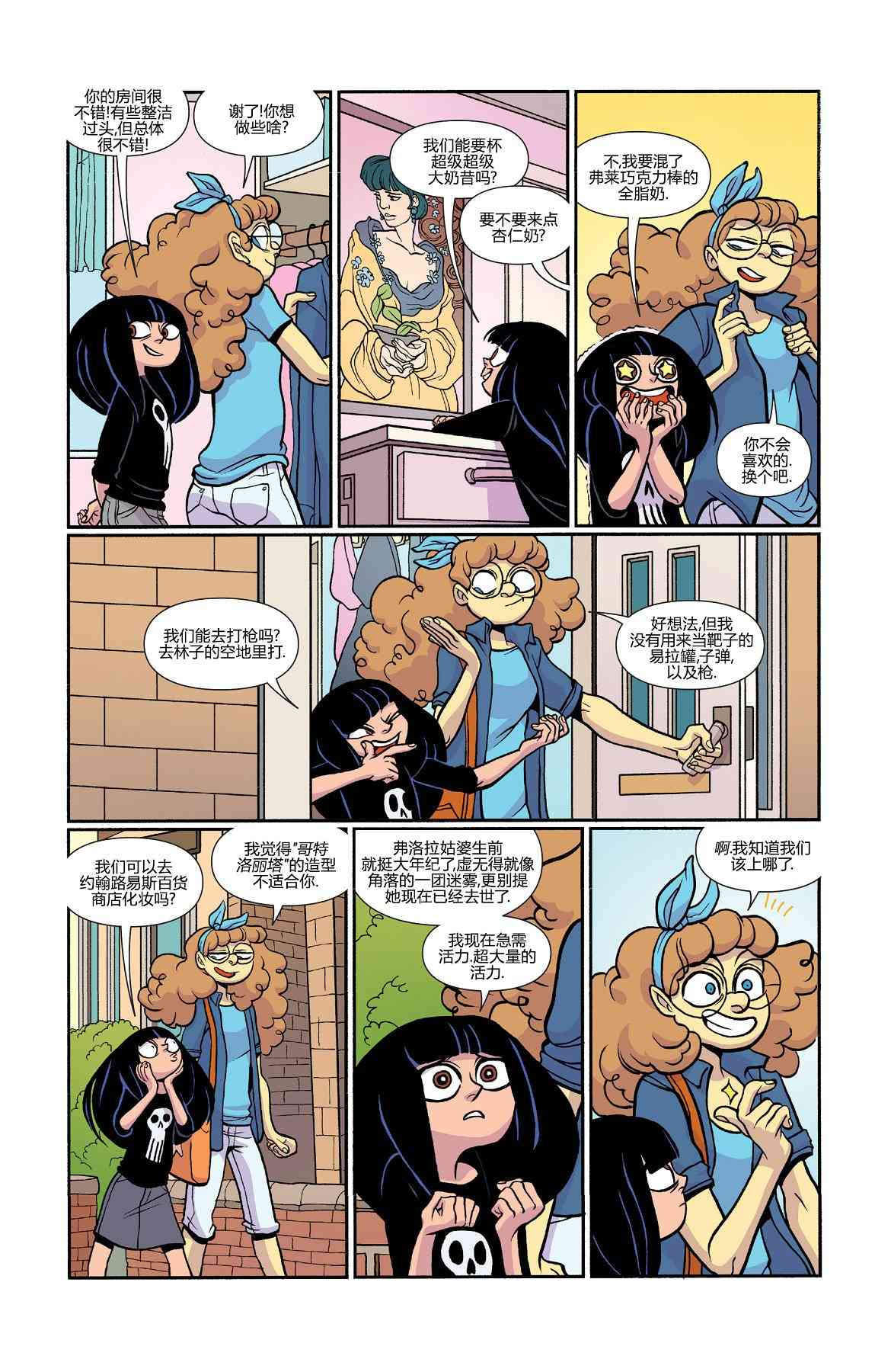 非凡岁月 - 第35卷 - 第10张图