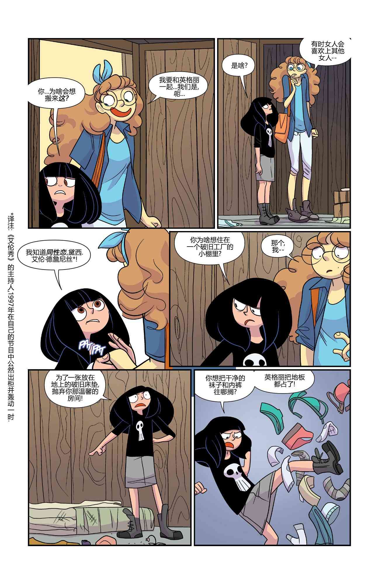 非凡岁月 - 第35卷 - 第13张图