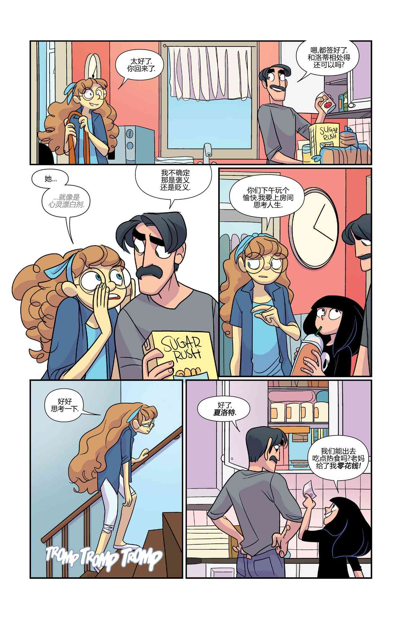 非凡岁月 - 第35卷 - 第15张图