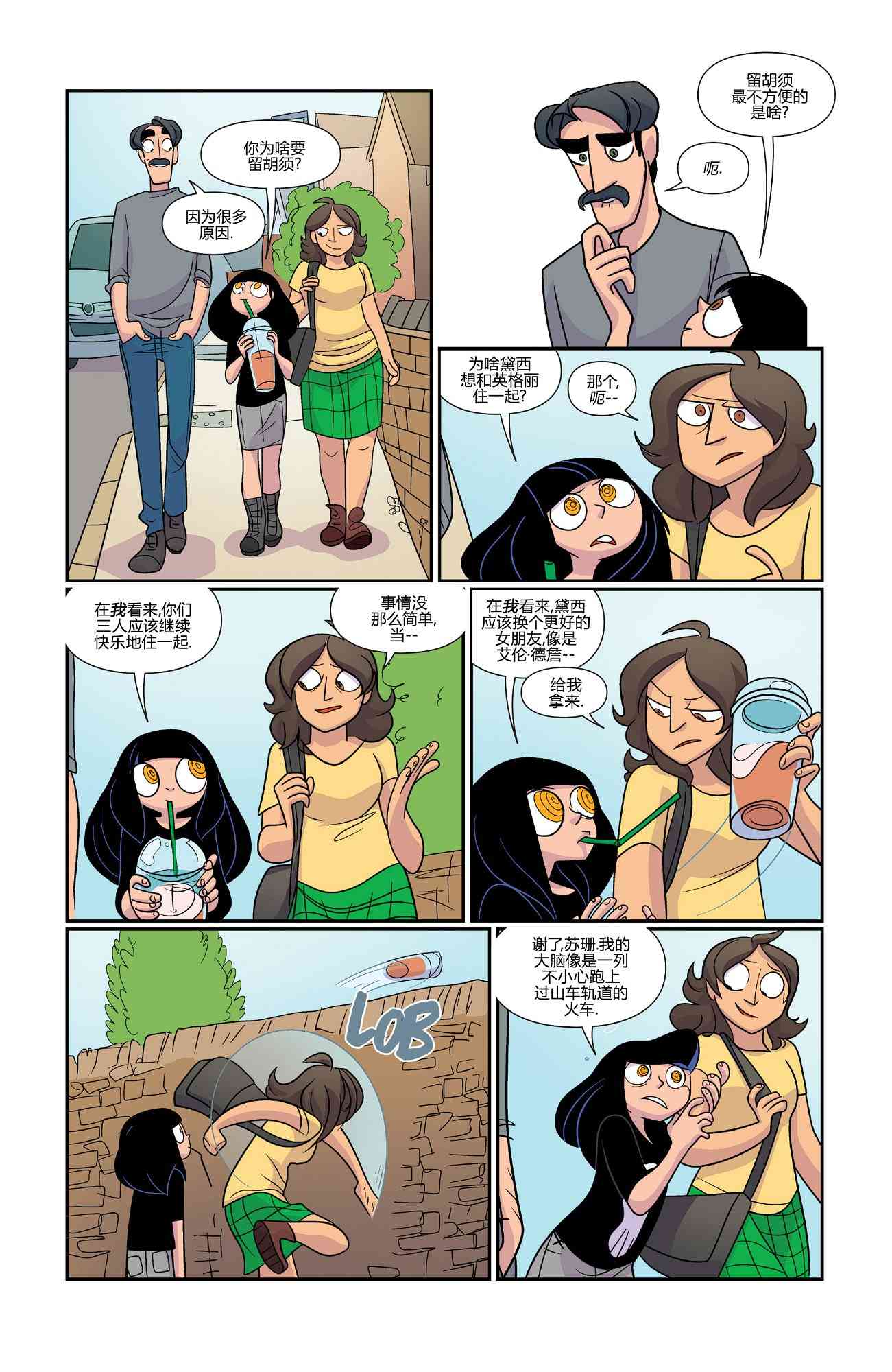 非凡岁月 - 第35卷 - 第16张图